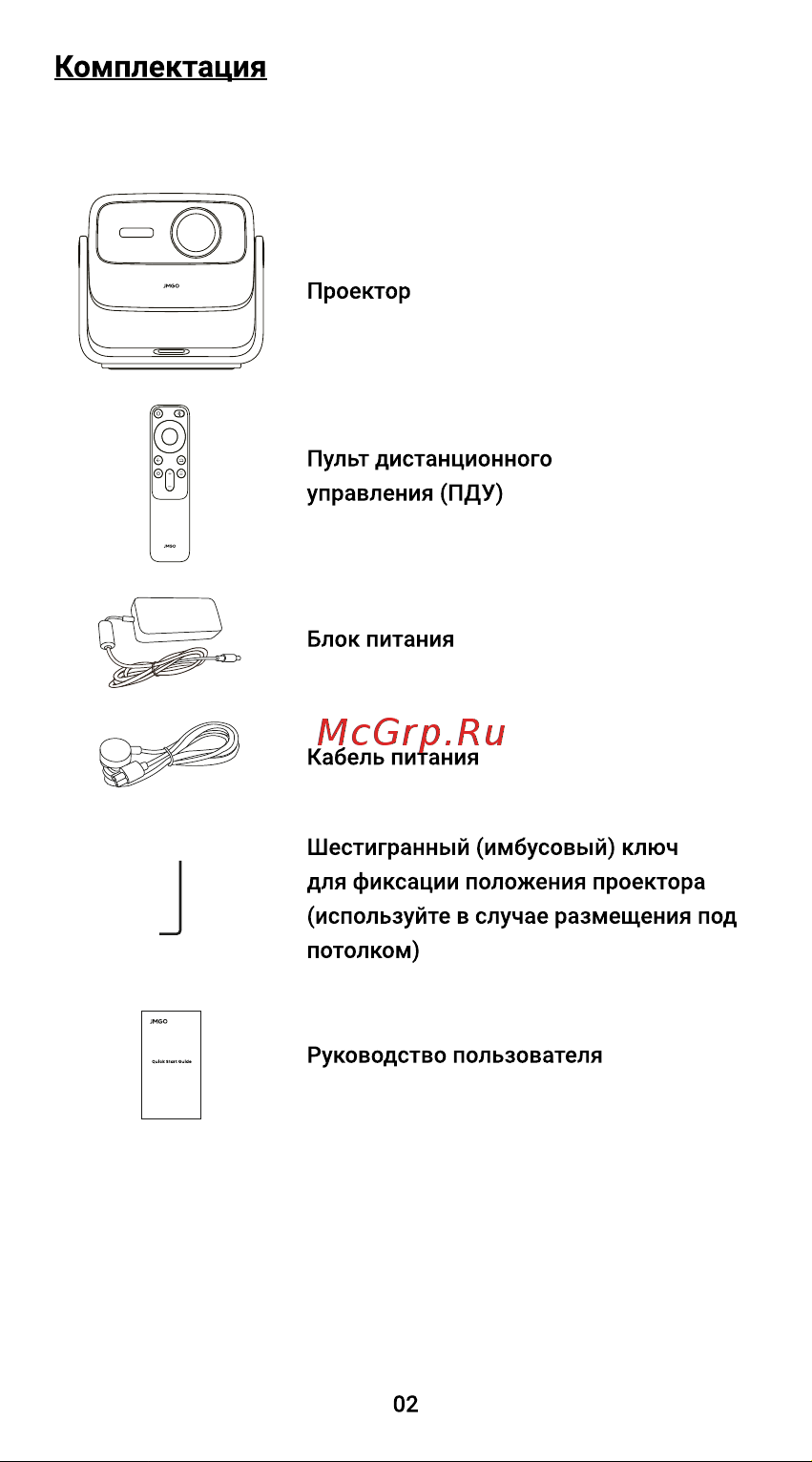 JMGO N1 Ultra (J92-5D5) Руководство по эксплуатации онлайн [3/10] 889518