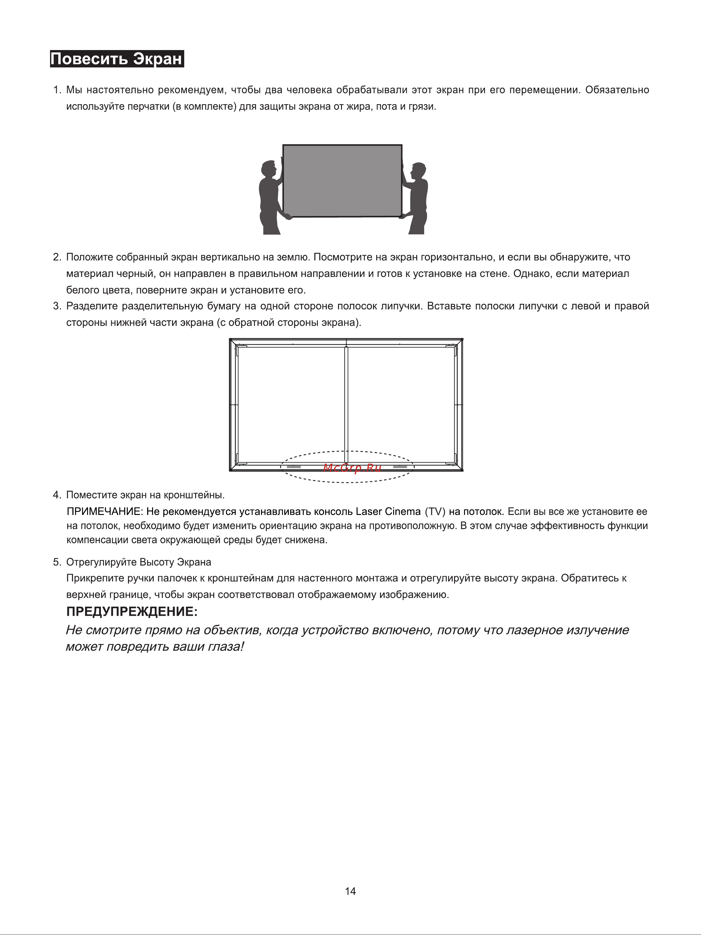 Hisense 120L5G с экраном Руководство по эксплуатации онлайн [15/16] 889532