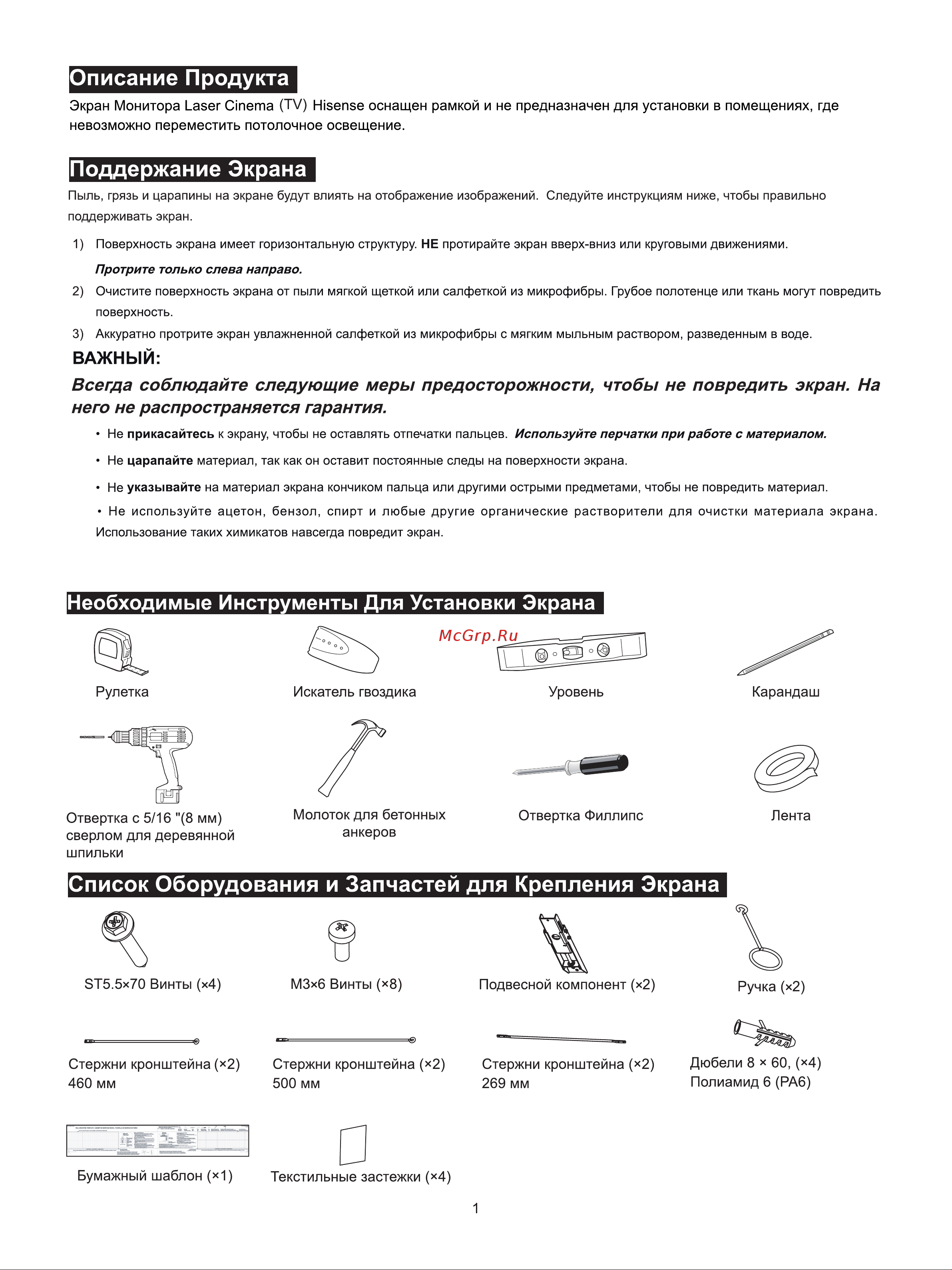 Hisense 120L5G с экраном Руководство по эксплуатации онлайн [2/16] 889532