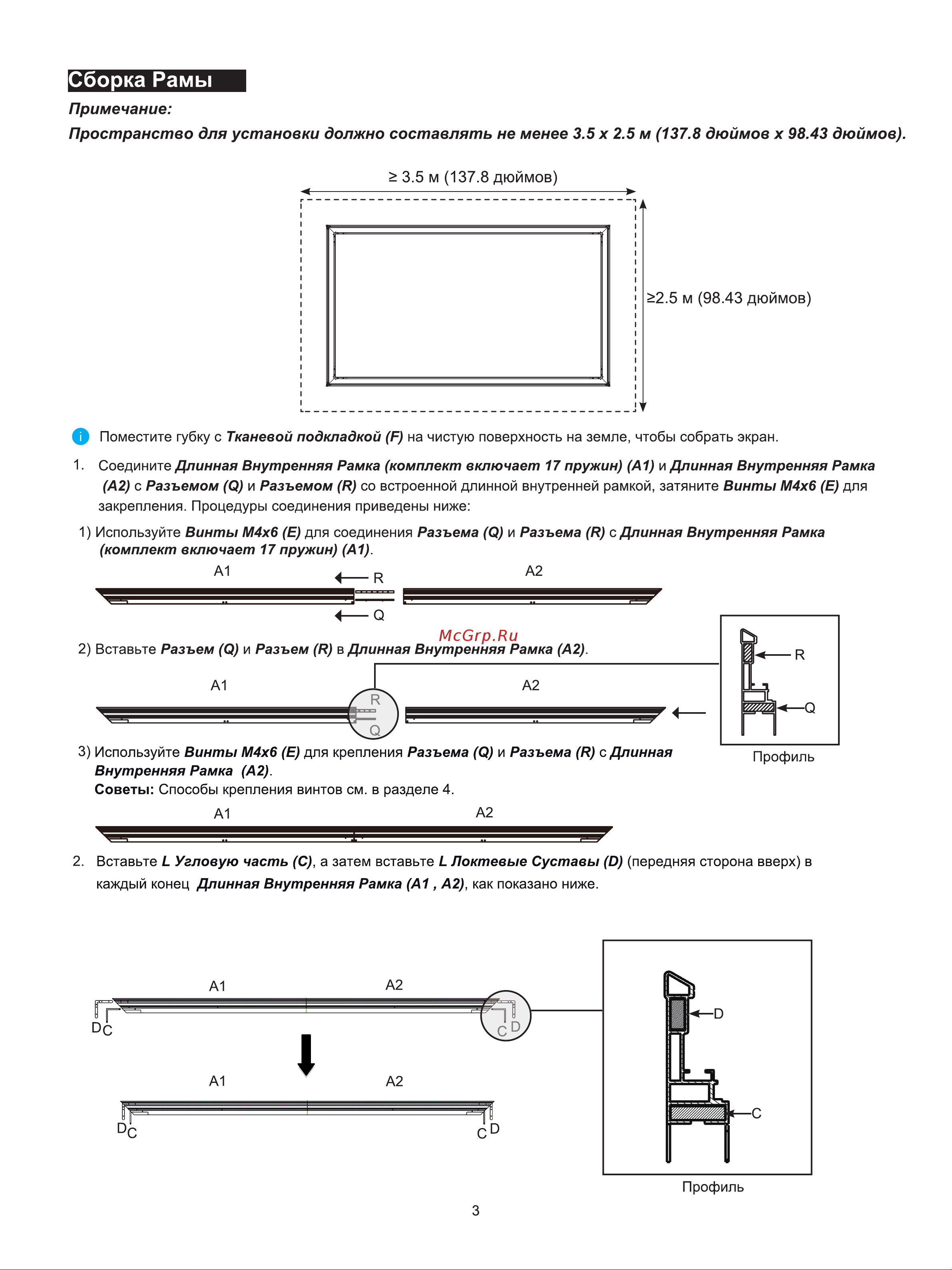 Hisense 120L5G с экраном Руководство по эксплуатации онлайн [4/16] 889532