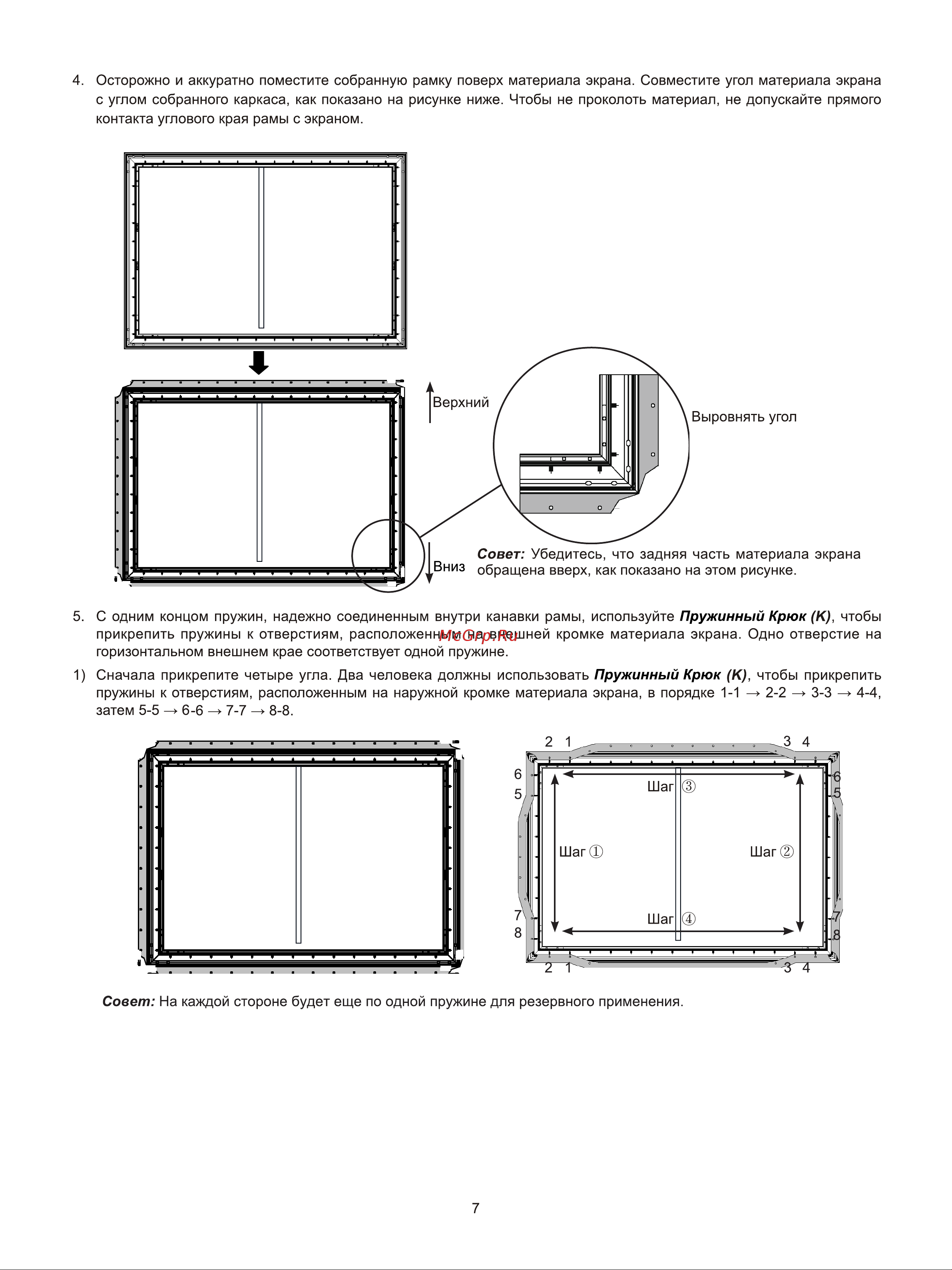 Hisense 120L5G с экраном Руководство по эксплуатации онлайн [8/16] 889532