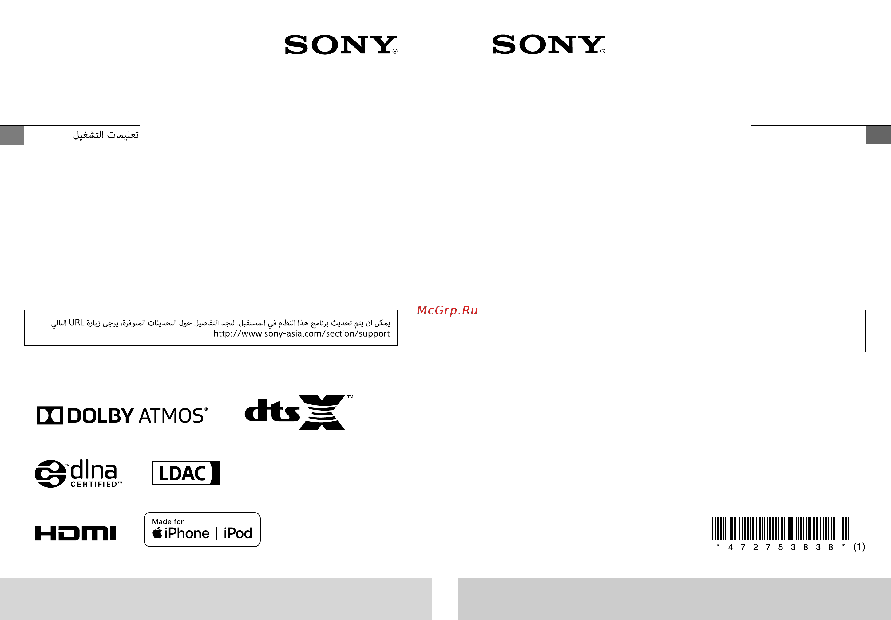 Sony HT-Z9F Руководство по эксплуатации онлайн