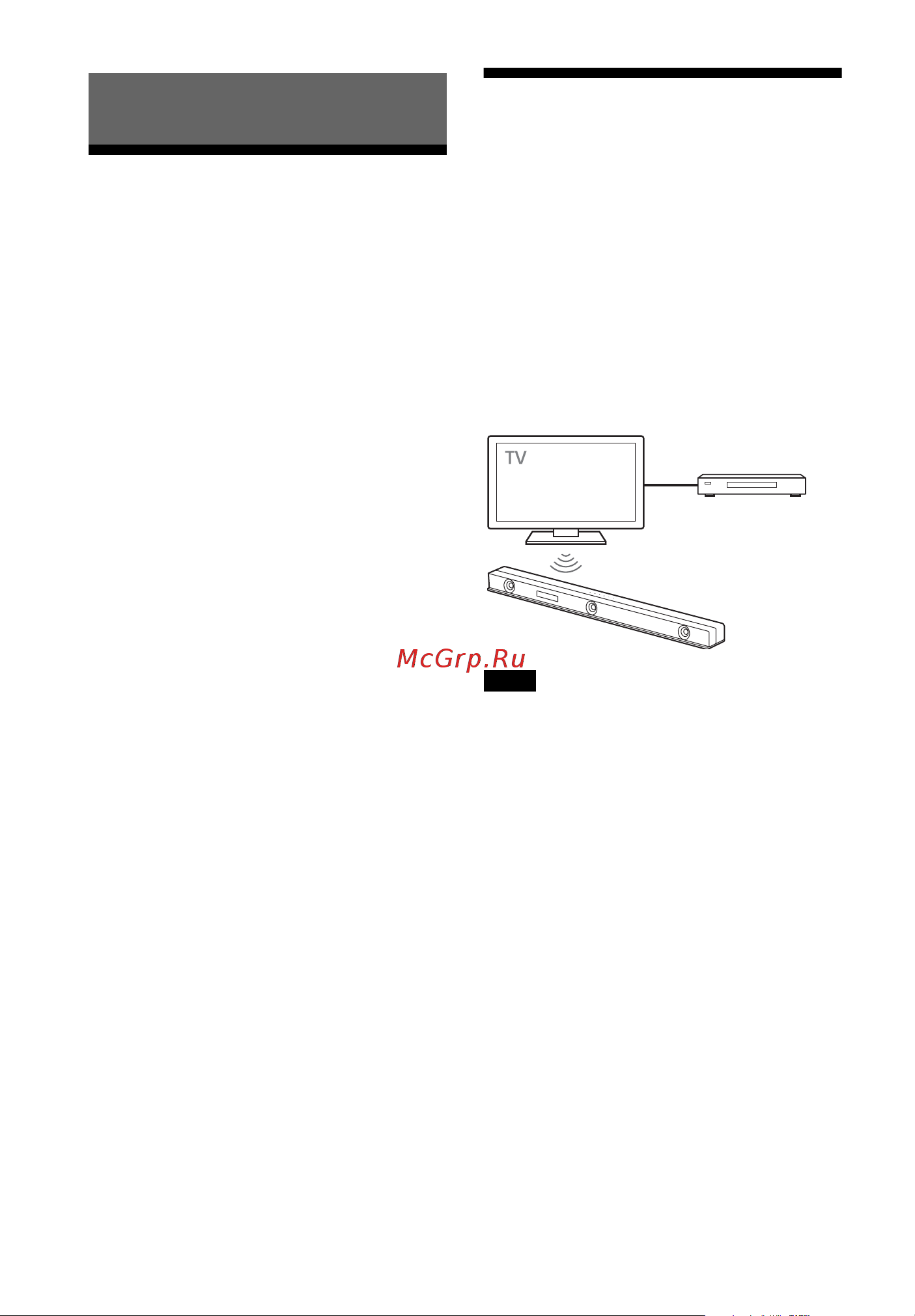 Sony HT-Z9F Руководство по эксплуатации онлайн [16/183] 889578