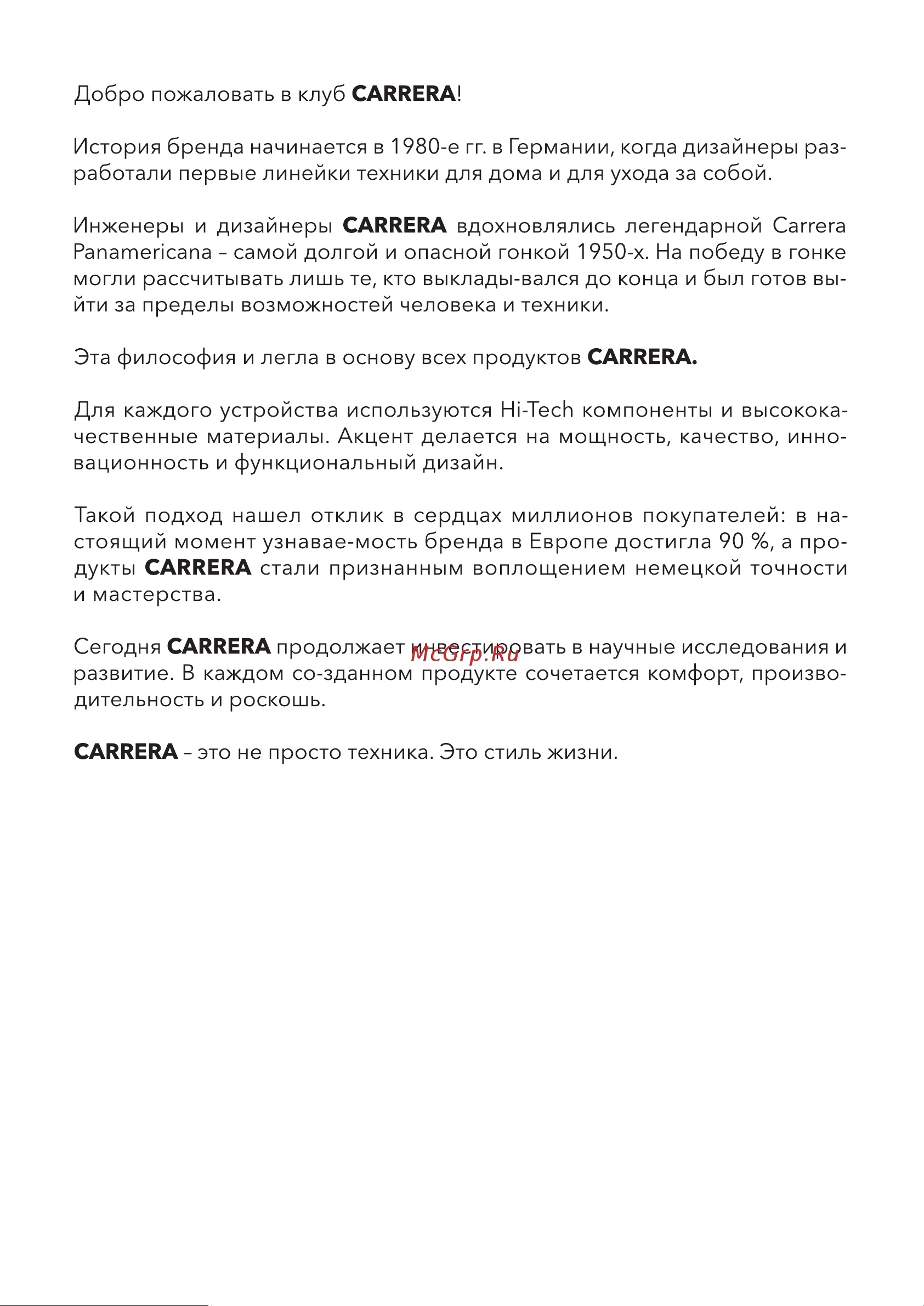 Carrera №550 Руководство по эксплуатации онлайн [20/44] 889596