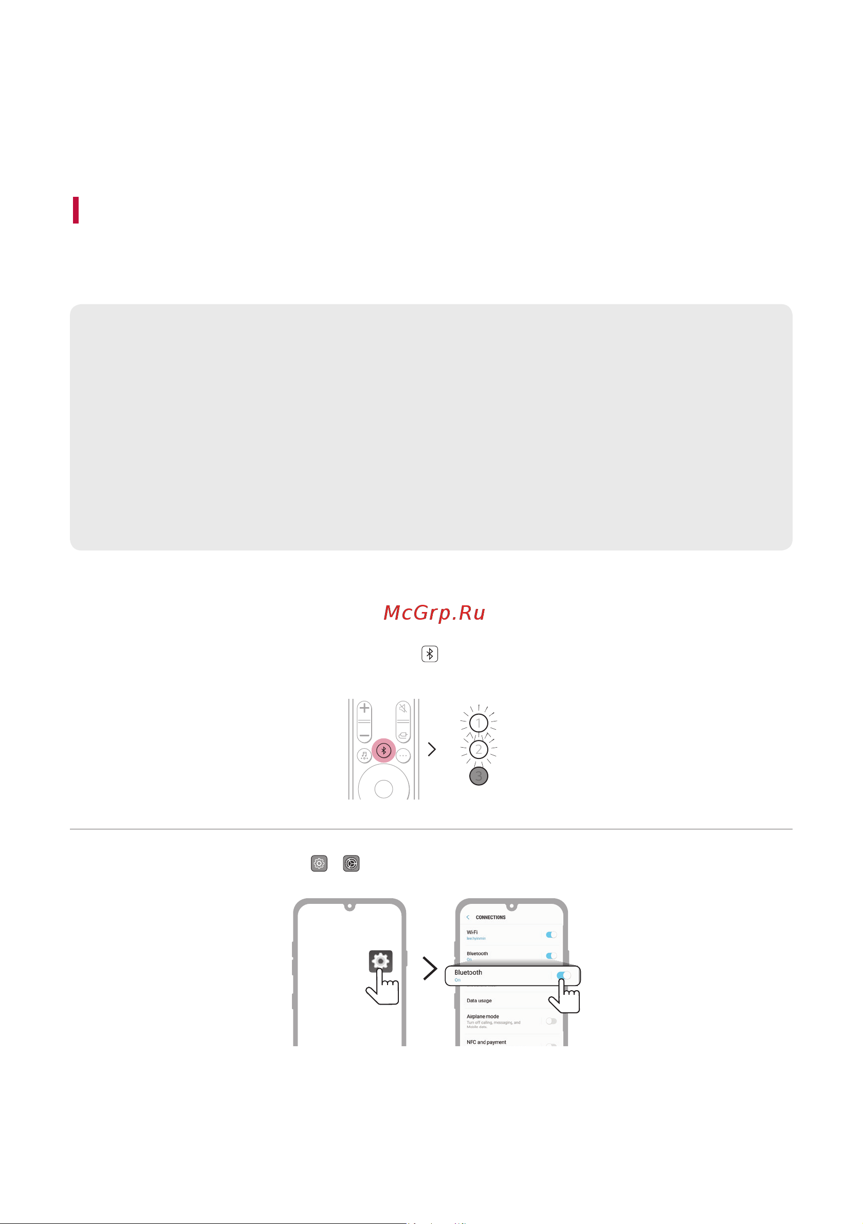 LG S95TR Руководство по эксплуатации онлайн [43/79] 889674