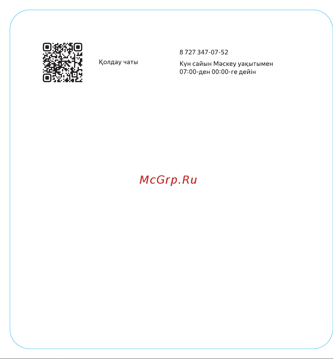 Яндекс Станция Дуо Макс с Алисой на YaGPT, с Zigbee, зеленый (60Вт) (YNDX-00055GRN) Руководство по эксплуатации онлайн [12/24] 891322