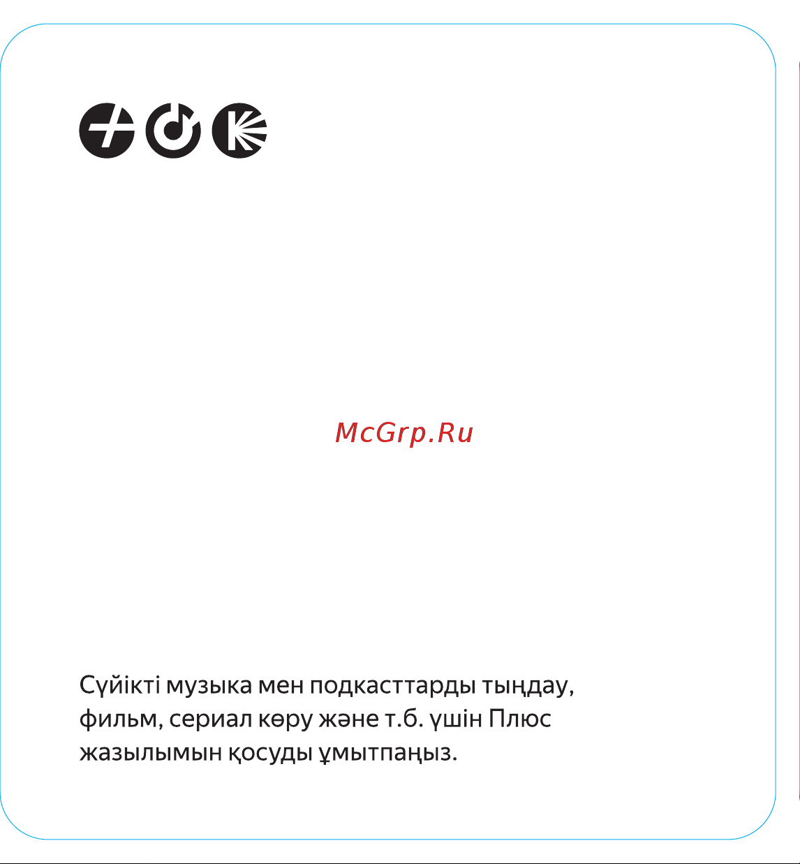 Яндекс Станция Дуо Макс с Алисой на YaGPT, с Zigbee, красный (60Вт) (YNDX-00055RED) Руководство по эксплуатации онлайн [15/24] 891319