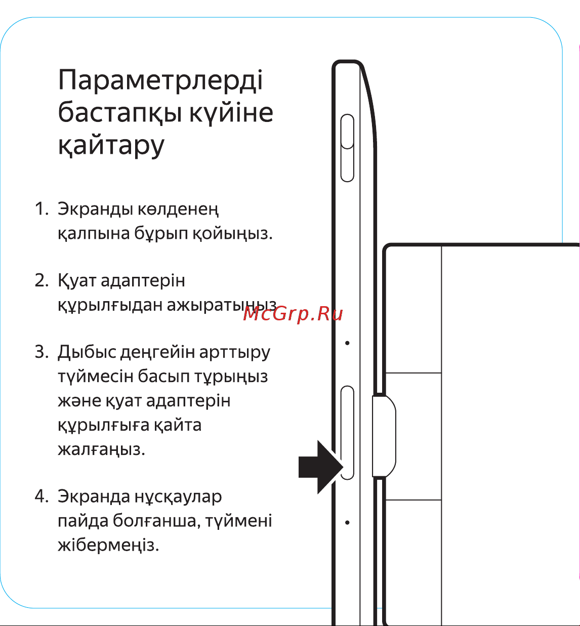 Яндекс Станция Дуо Макс с Алисой на YaGPT, с Zigbee, красный (60Вт) (YNDX-00055RED) Руководство по эксплуатации онлайн [19/24] 891319