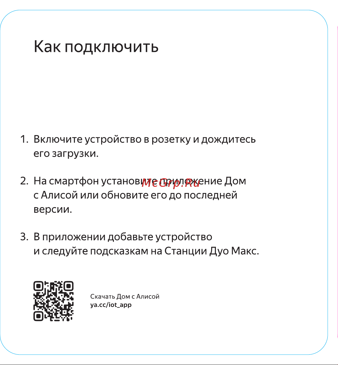 Яндекс Станция Дуо Макс с Алисой на YaGPT, с Zigbee, бежевый (60Вт) (YNDX-00055BIE) Руководство по эксплуатации онлайн [5/24] 891321
