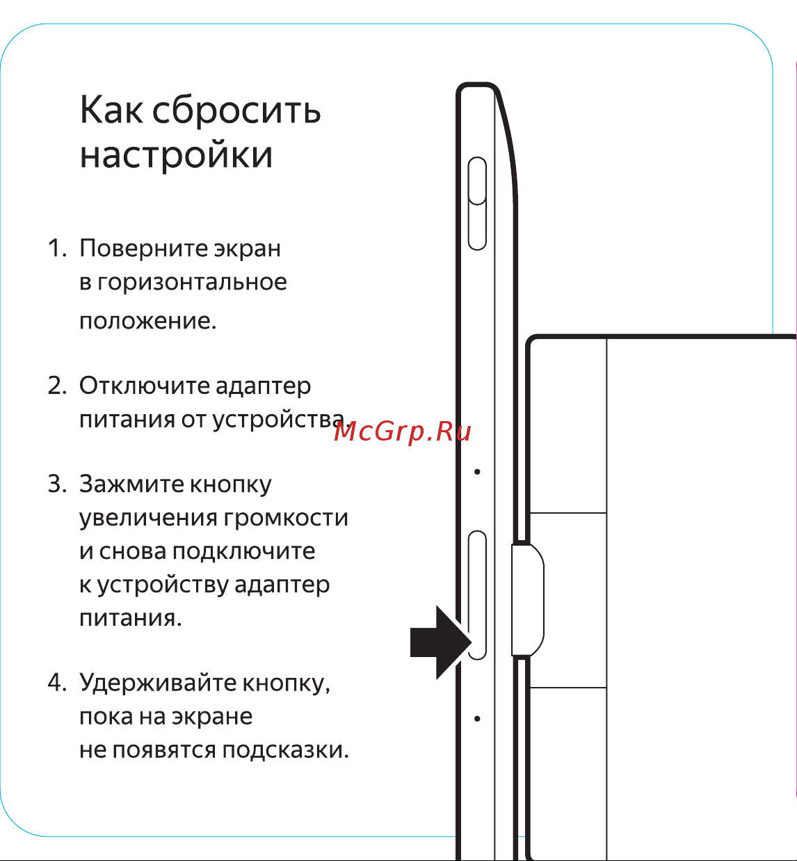 Яндекс Станция Дуо Макс с Алисой на YaGPT, с Zigbee, бежевый (60Вт) (YNDX-00055BIE) Руководство по эксплуатации онлайн [7/24] 891321