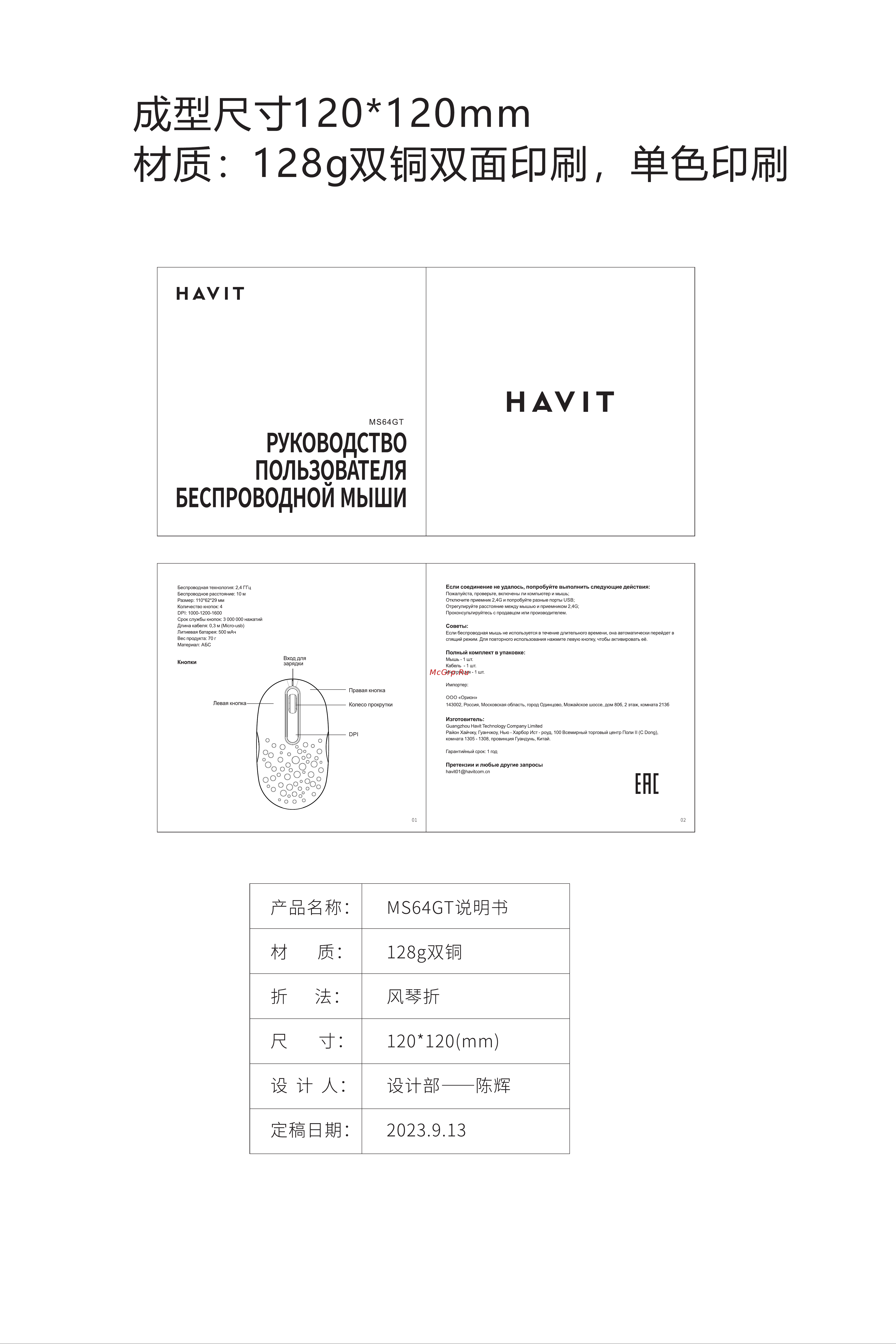 Havit MS64GT Pink Руководство по эксплуатации онлайн