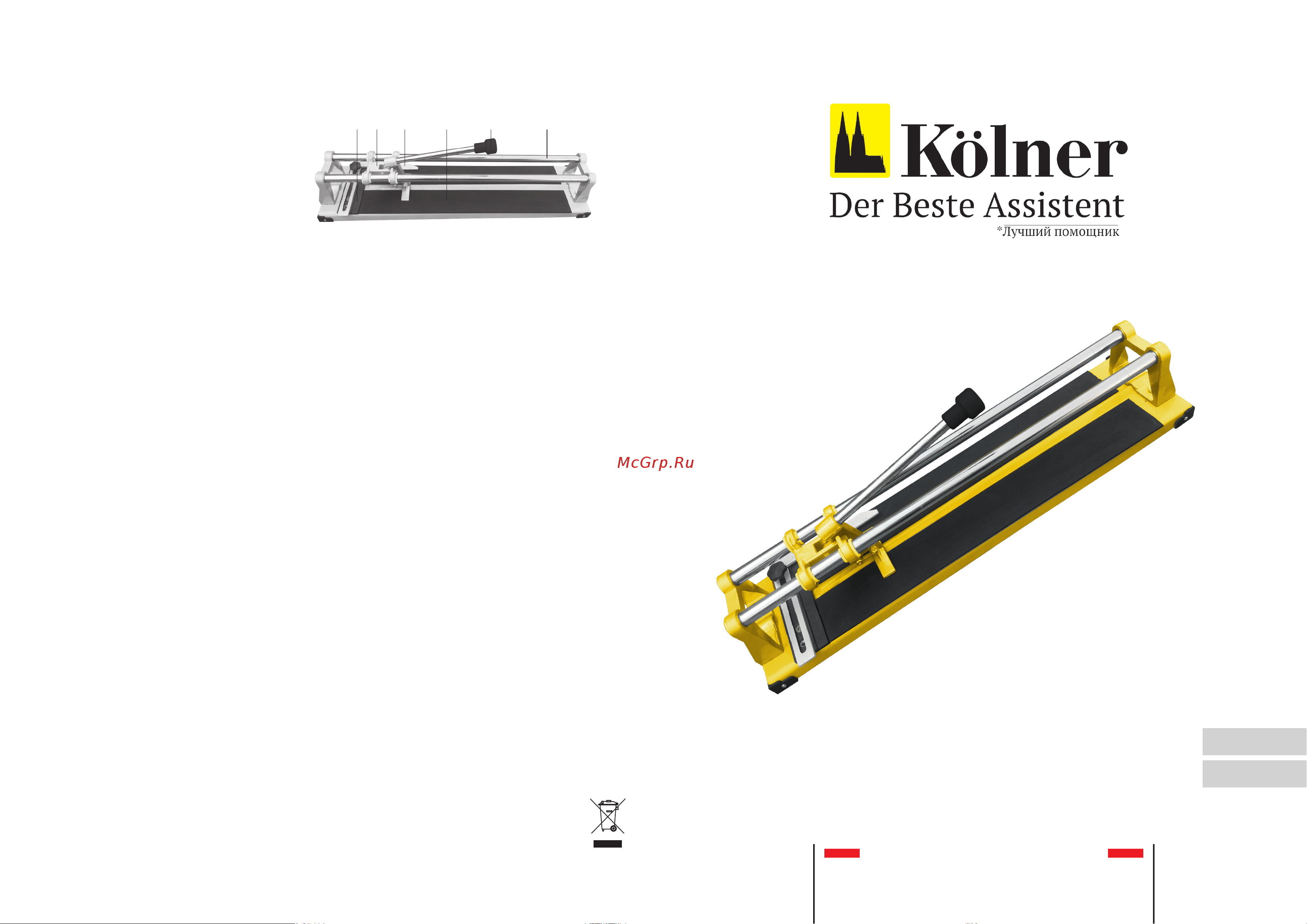 Kolner KTC 600 Руководство по эксплуатации онлайн