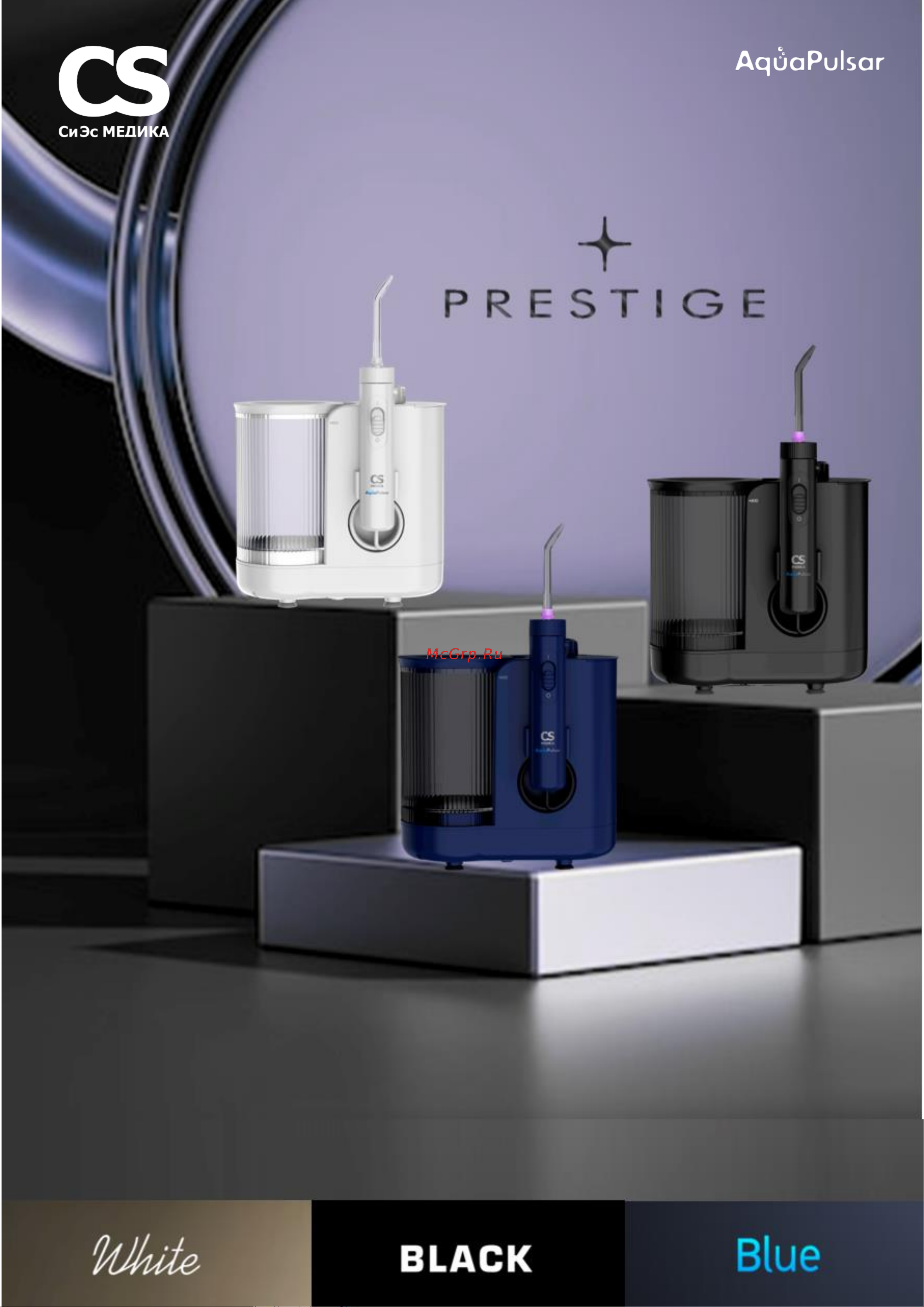 Cs Medica CS-10 PRESTIGE Black Руководство по эксплуатации онлайн