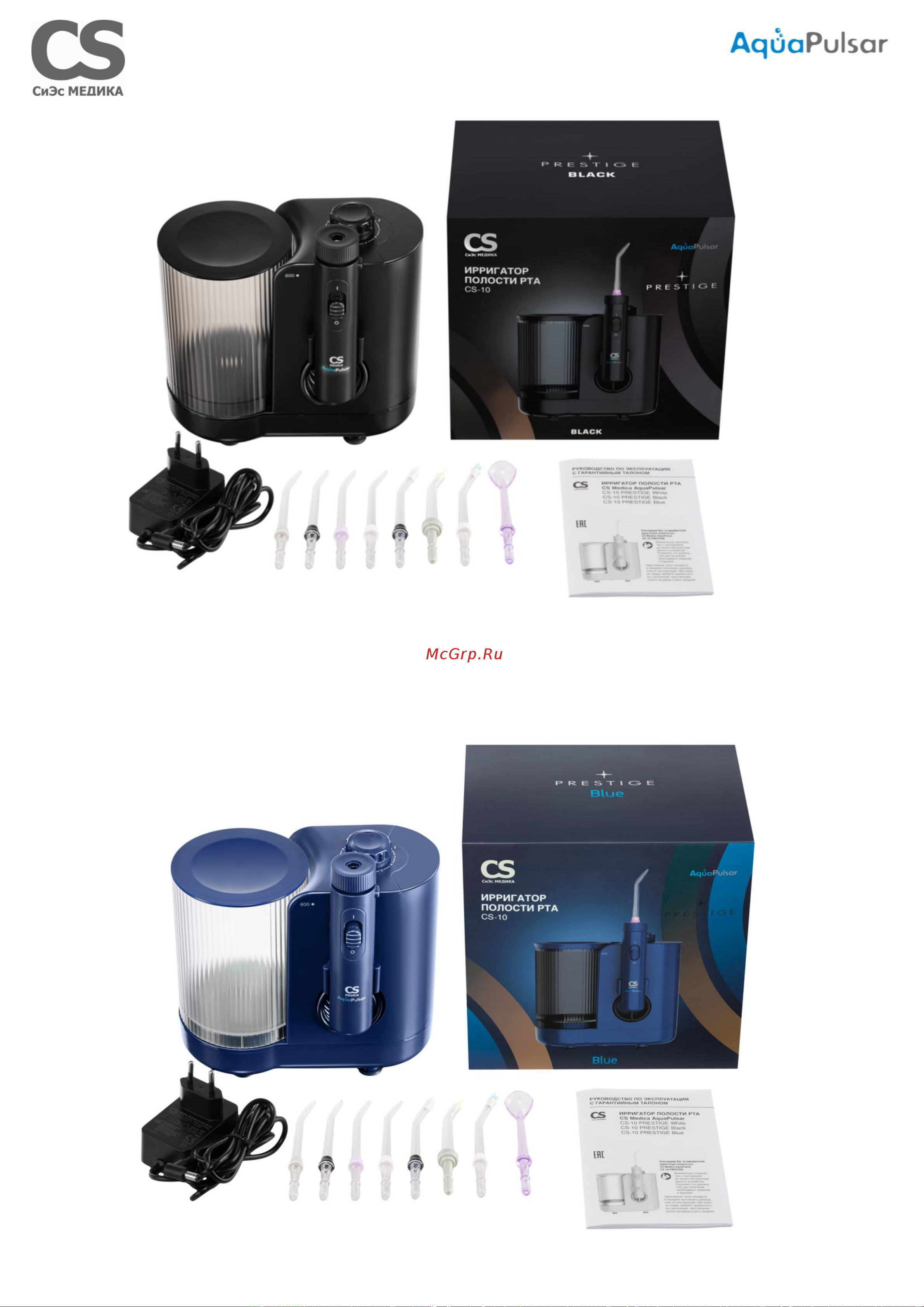 Cs Medica CS-10 PRESTIGE Black Руководство по эксплуатации онлайн [10/17] 889794