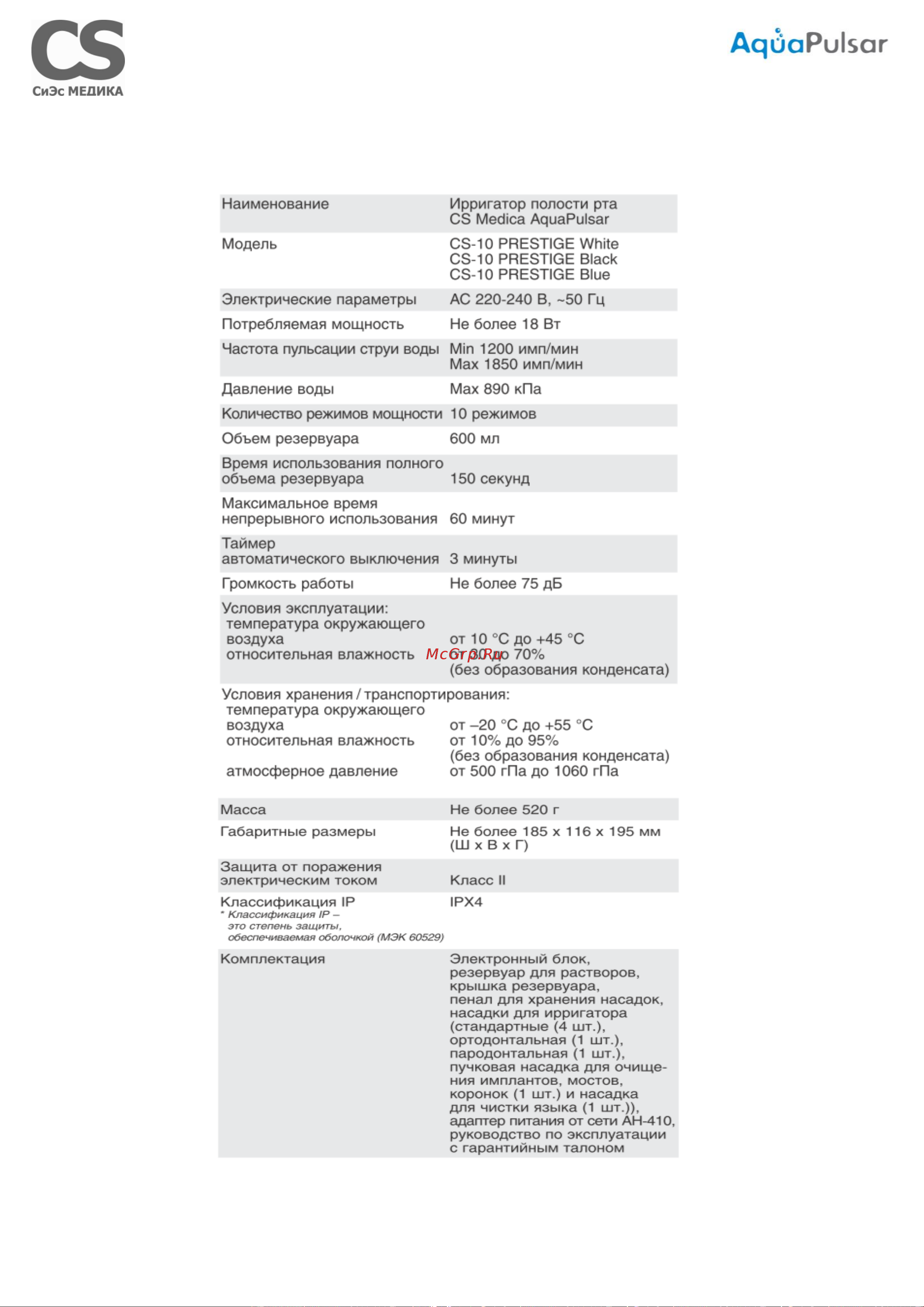 Cs Medica CS-10 PRESTIGE Black Руководство по эксплуатации онлайн [11/17] 889794