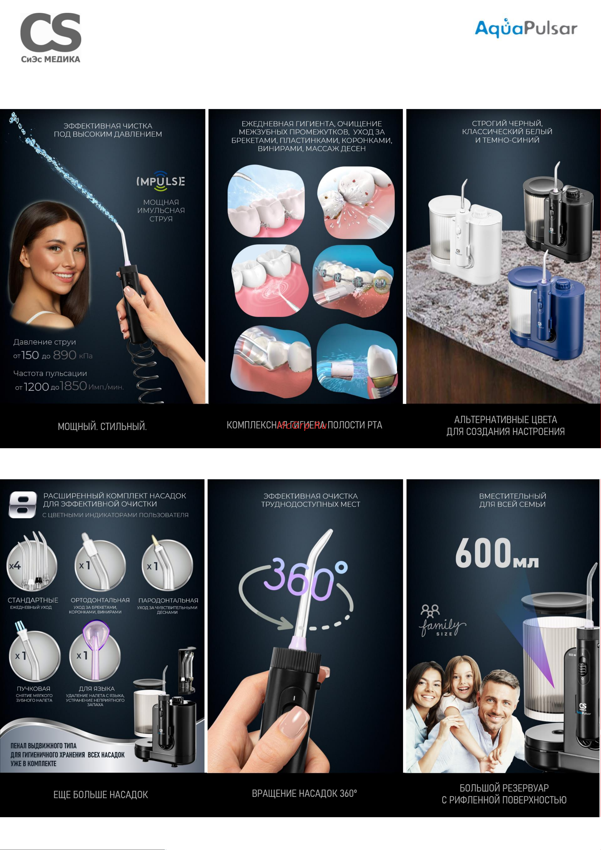 Cs Medica CS-10 PRESTIGE Black Руководство по эксплуатации онлайн [7/17] 889794