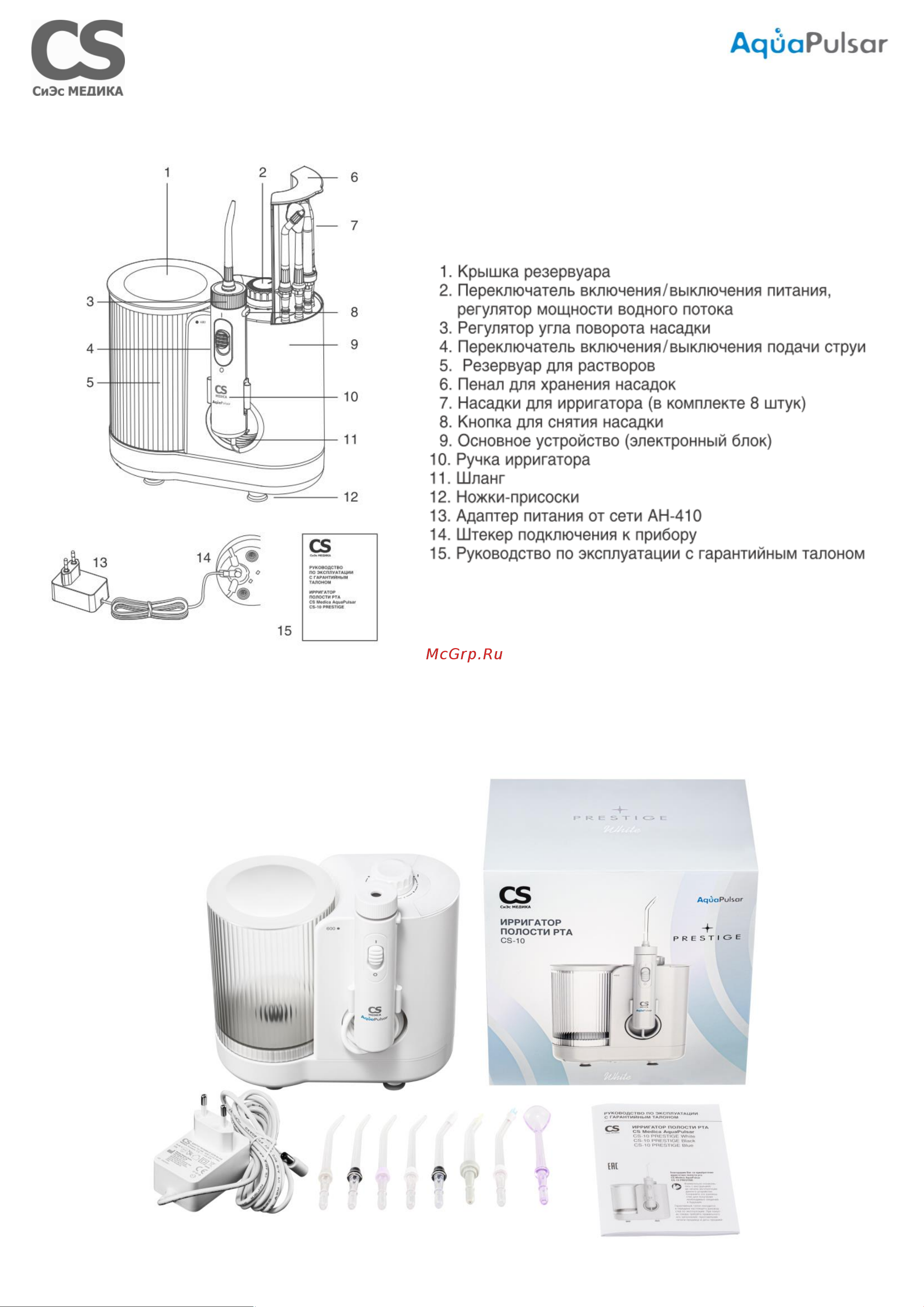 Cs Medica CS-10 PRESTIGE Black Руководство по эксплуатации онлайн [9/17] 889794