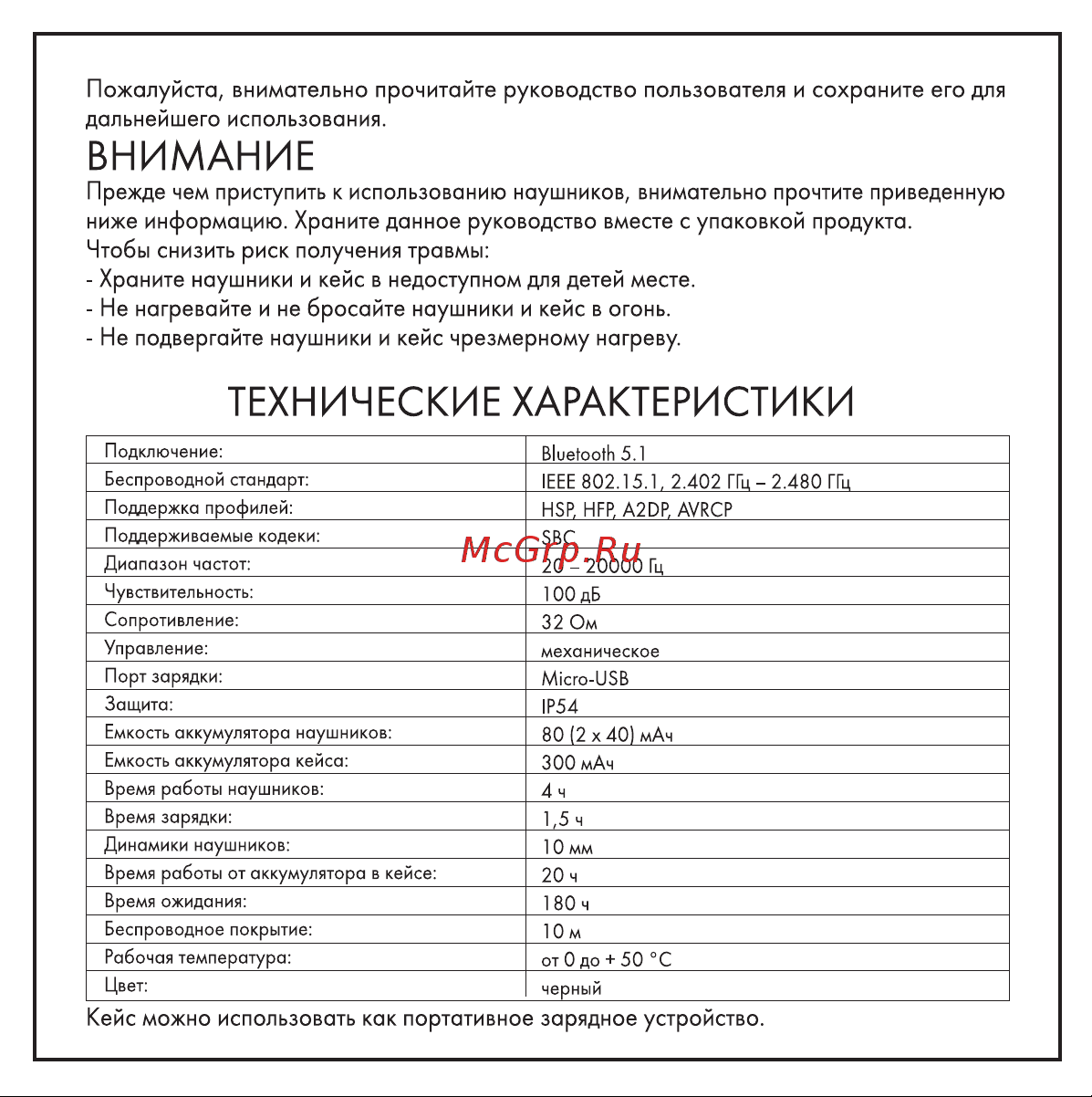 Hiper TWS FLAP Black Руководство по эксплуатации онлайн [3/9] 889797
