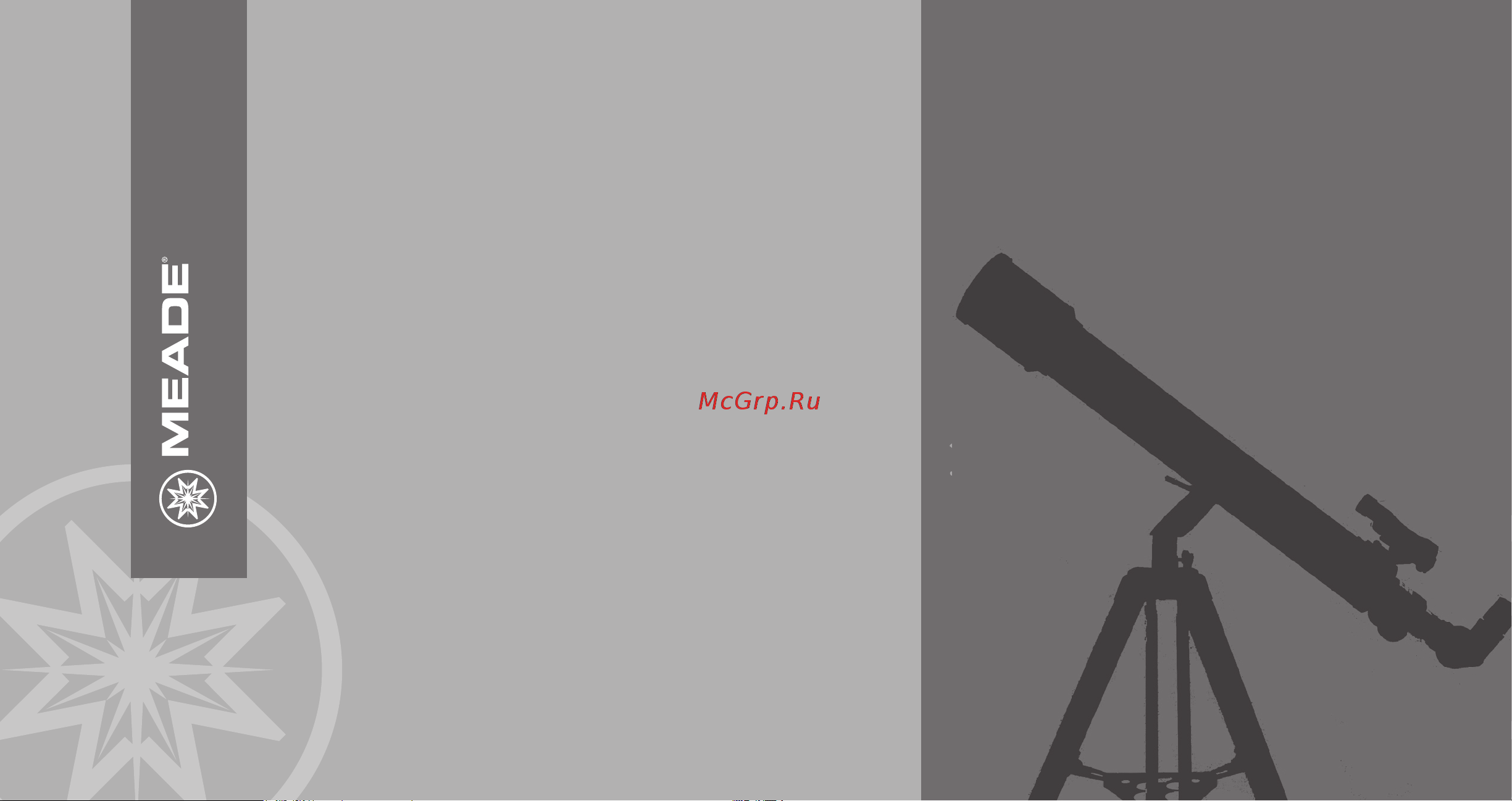 Meade Infinity 60 Refractor Руководство по эксплуатации онлайн