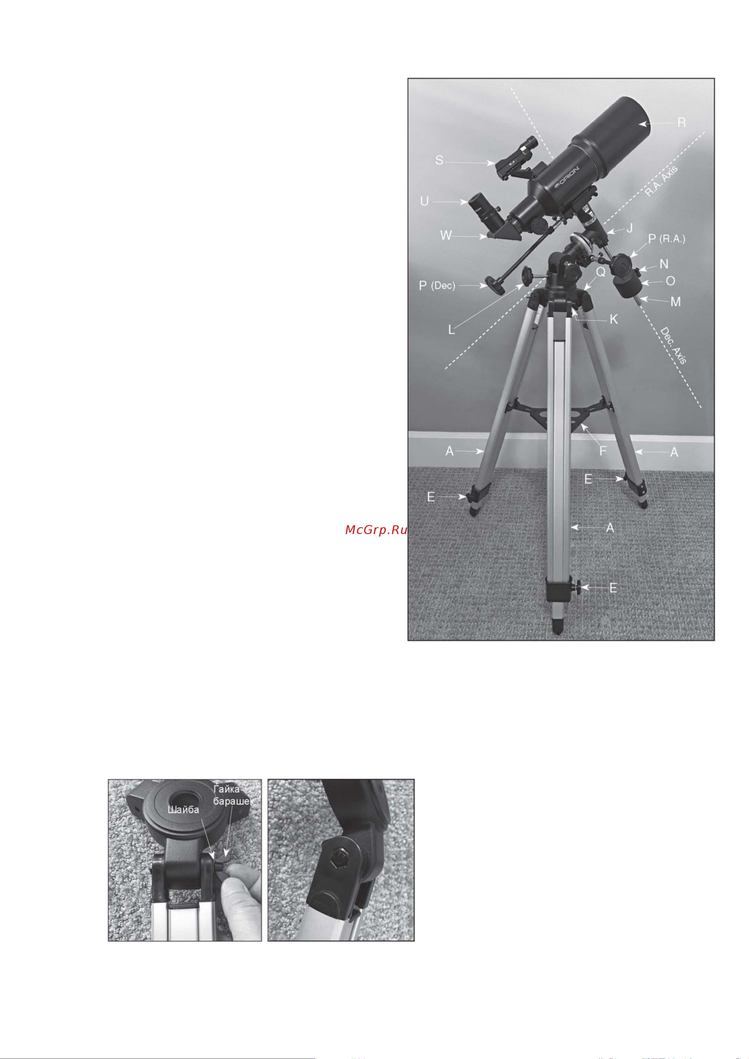 Orion Observer 80 ST EQ Refractor Руководство по эксплуатации онлайн [4/14] 889916