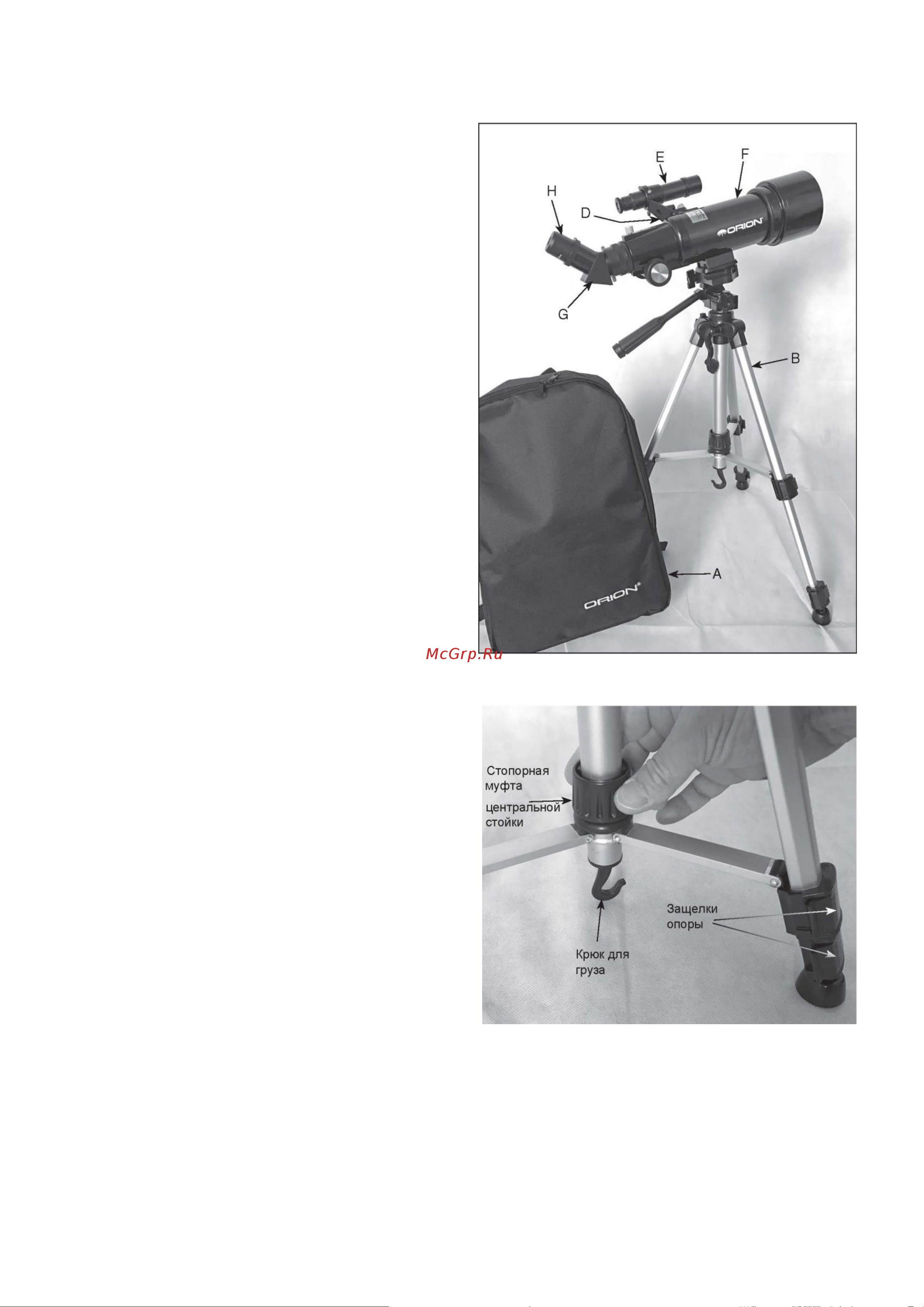 Orion GoScope III 70mm Refractor Руководство по эксплуатации онлайн [3/8] 889919