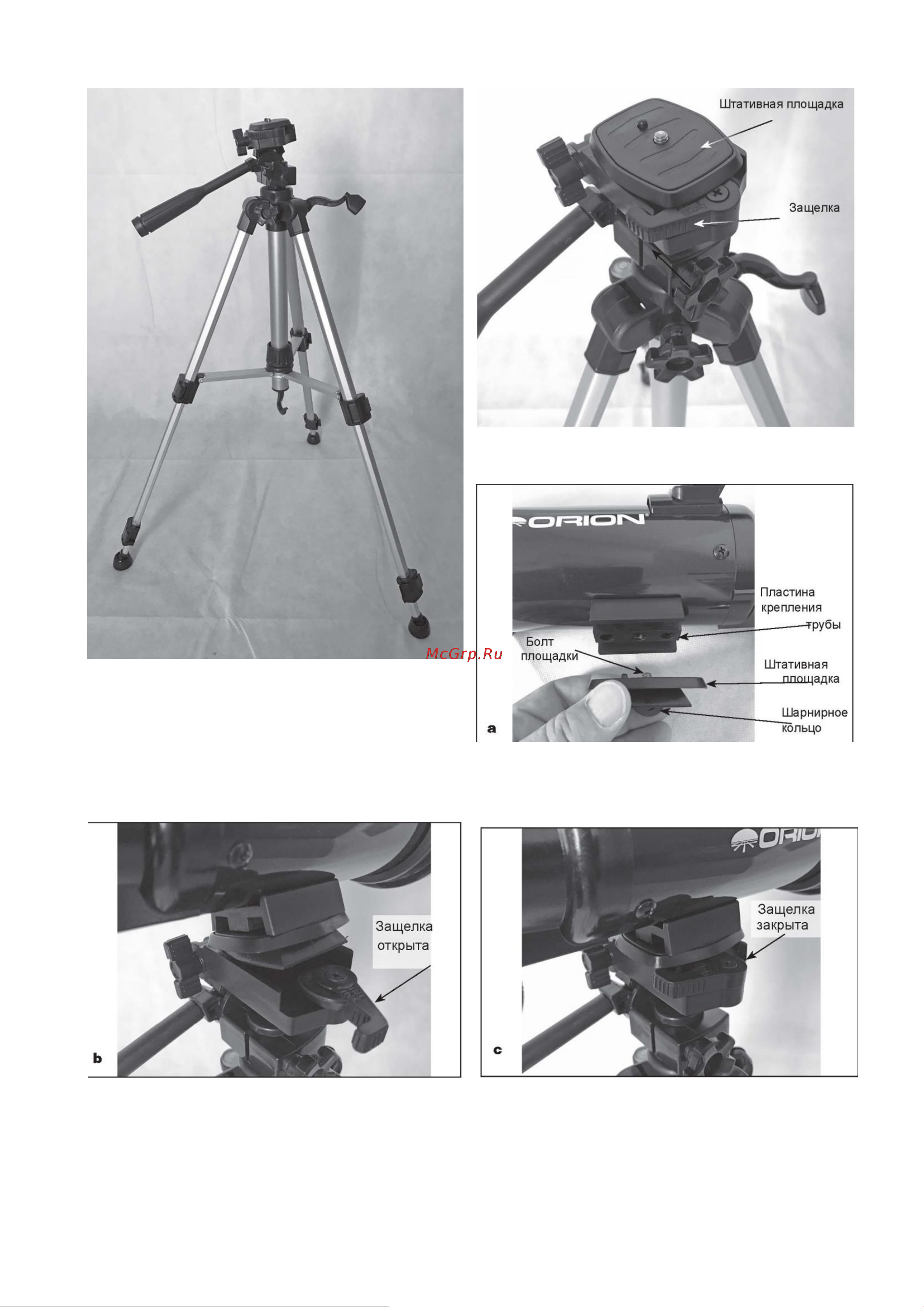 Orion GoScope III 70mm Refractor Руководство по эксплуатации онлайн [4/8] 889919