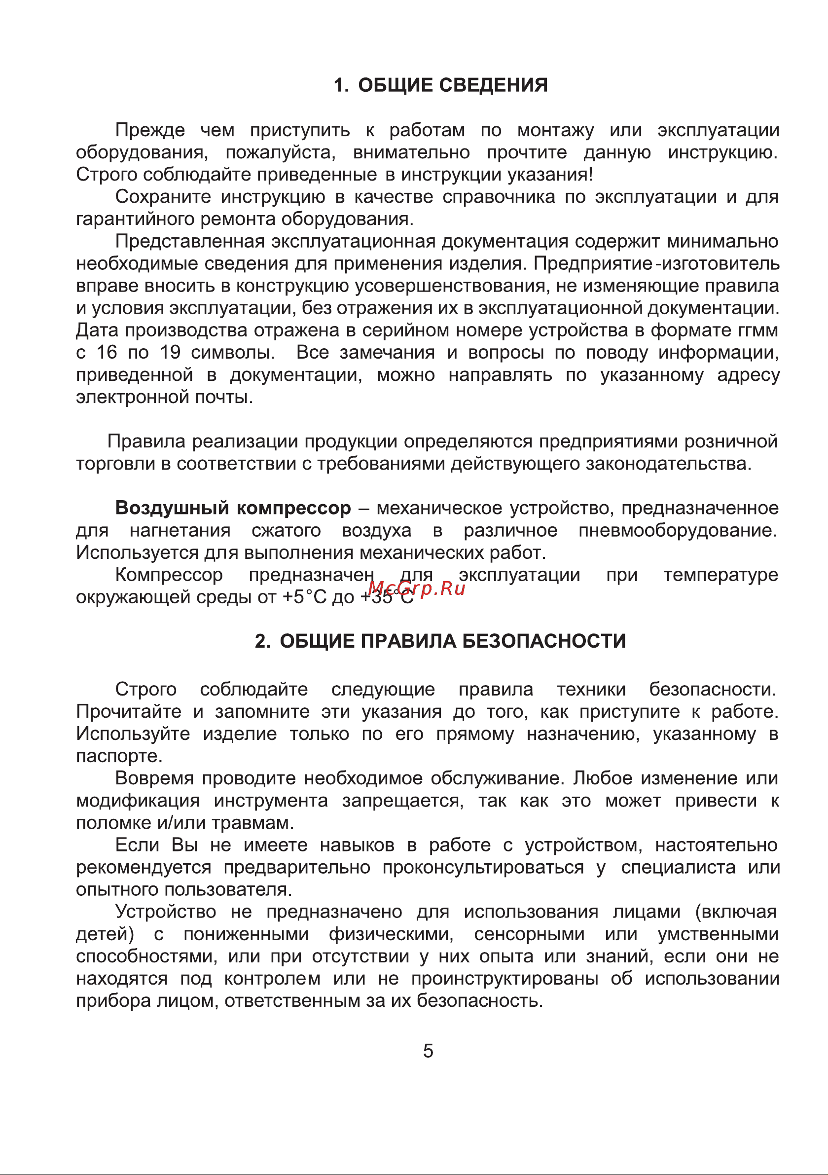 ELECTROLITE  480/100/10 Руководство по эксплуатации онлайн [5/20] 889966