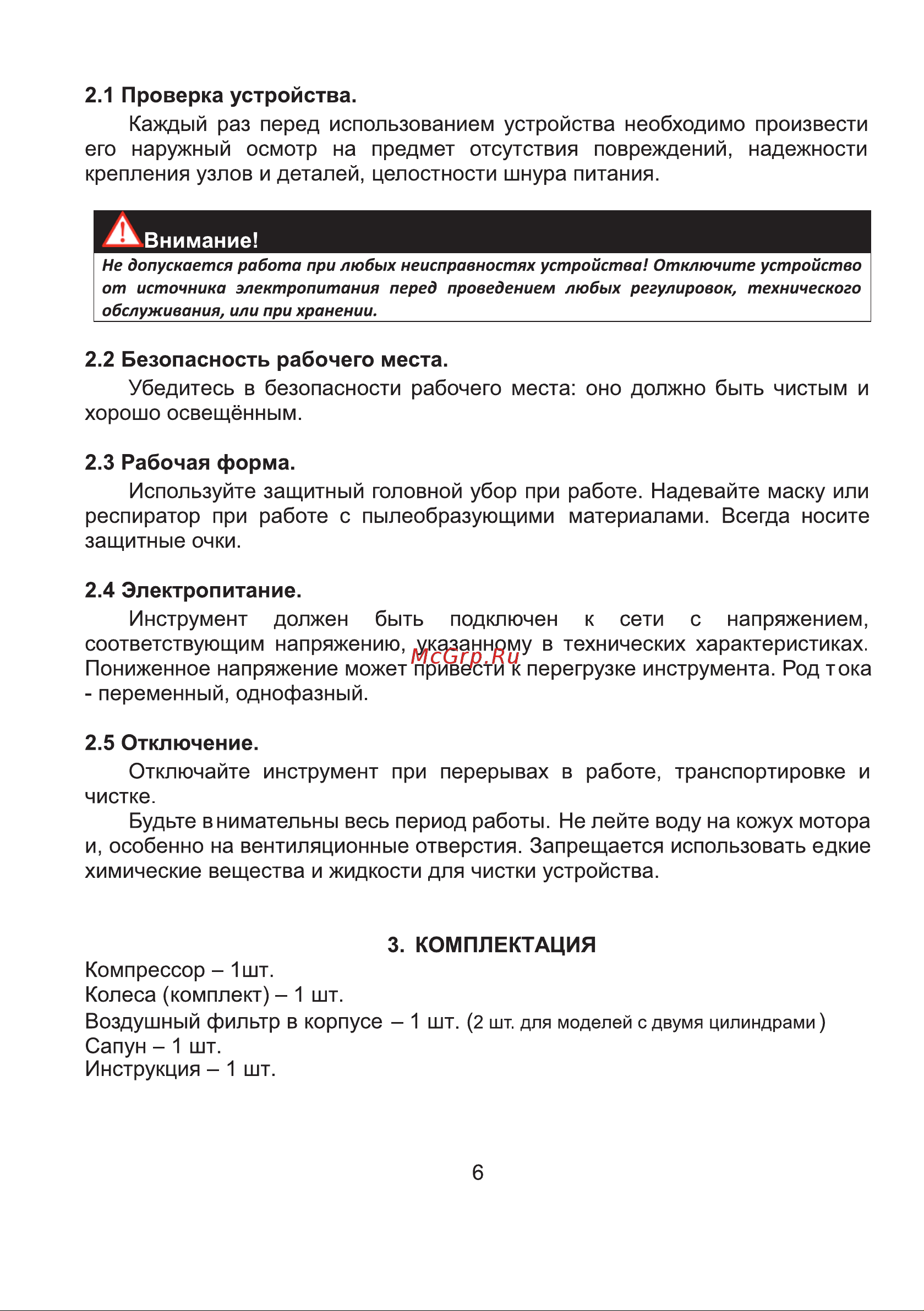 ELECTROLITE  480/100/10 Руководство по эксплуатации онлайн [6/20] 889966