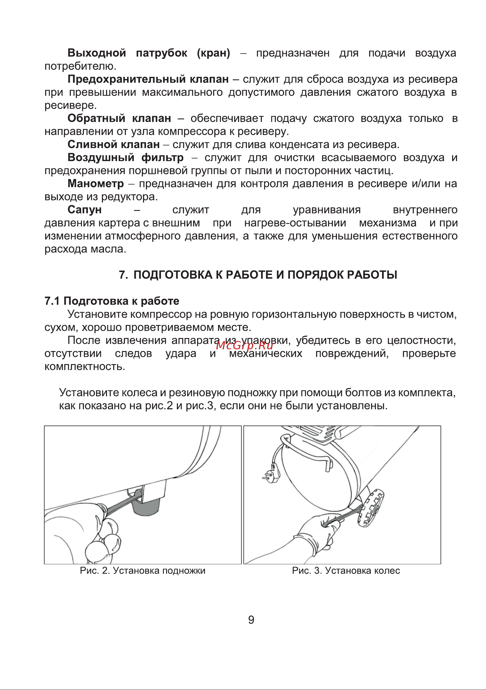 ELECTROLITE  480/100/10 Руководство по эксплуатации онлайн [9/20] 889966