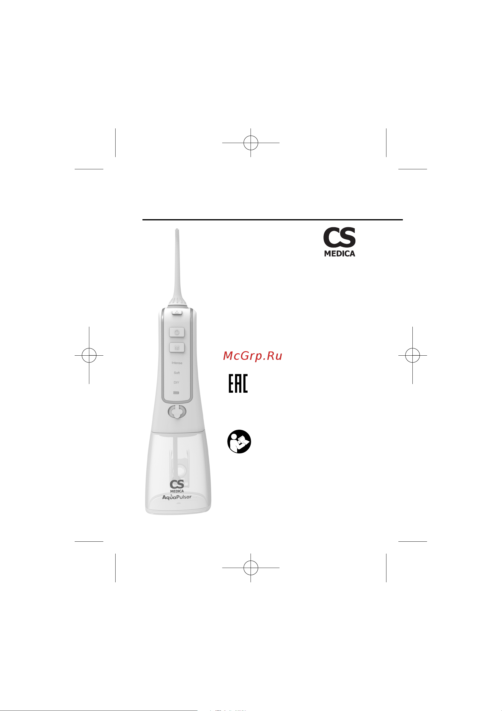 Cs Medica CS-8 Elite Aurora Lilac Руководство по эксплуатации онлайн