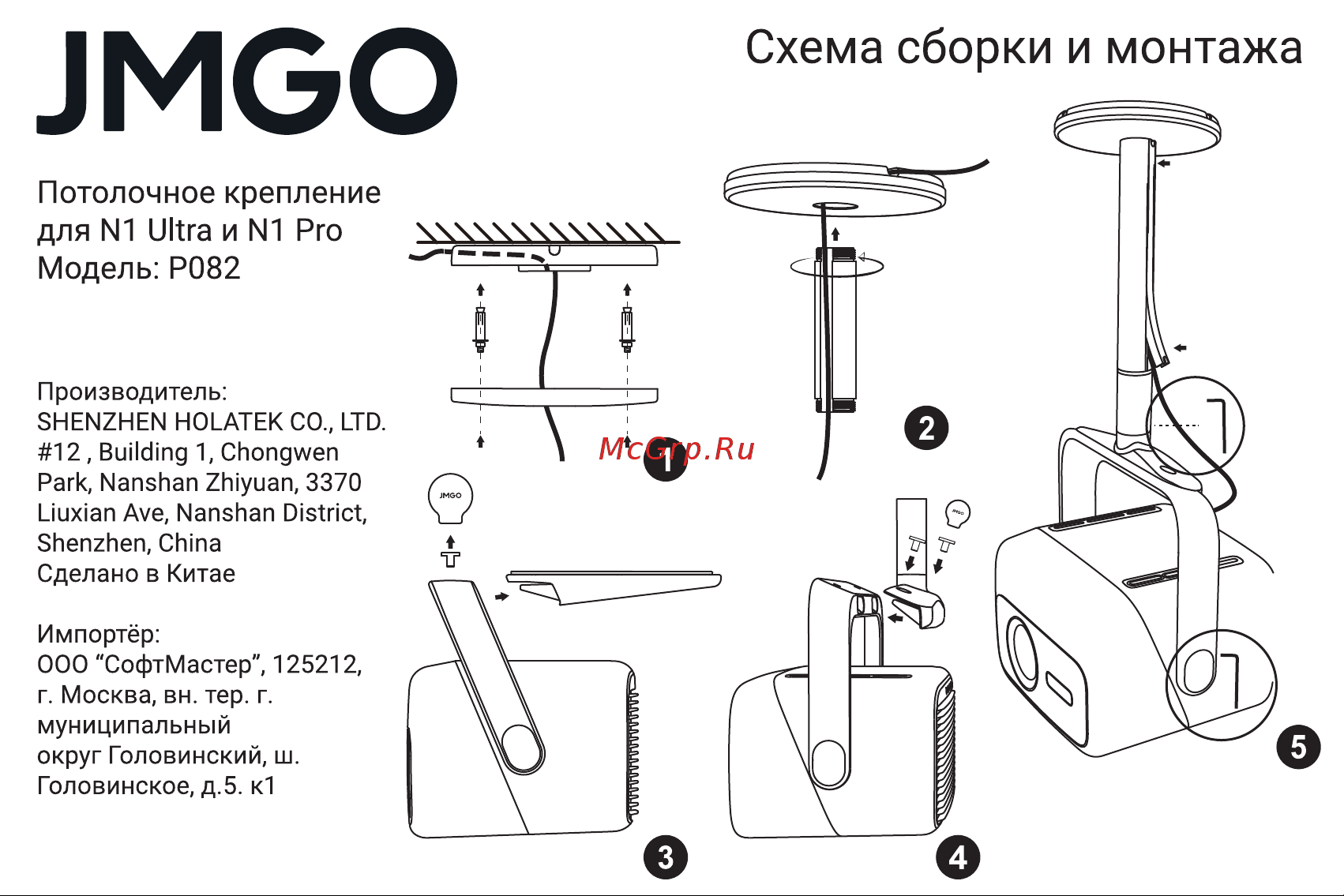 JMGO Р082 Руководство по эксплуатации онлайн