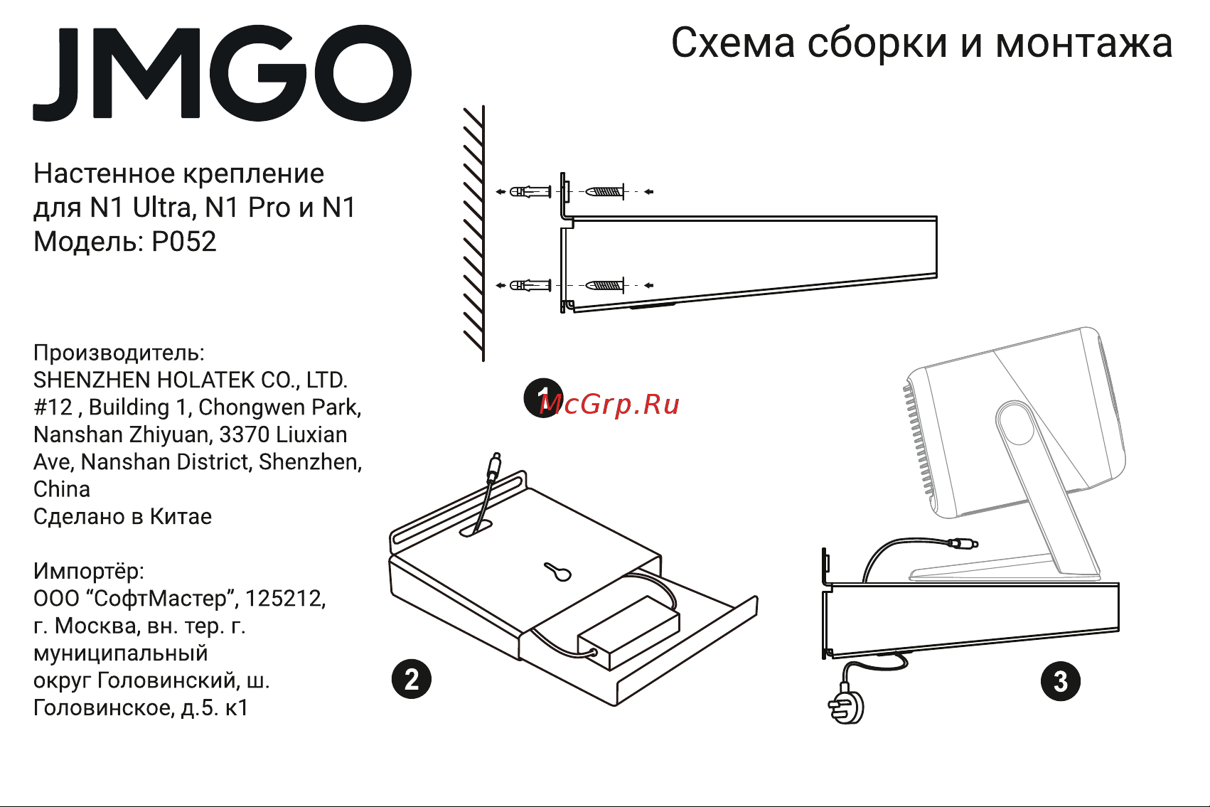 JMGO P052 Руководство по эксплуатации онлайн