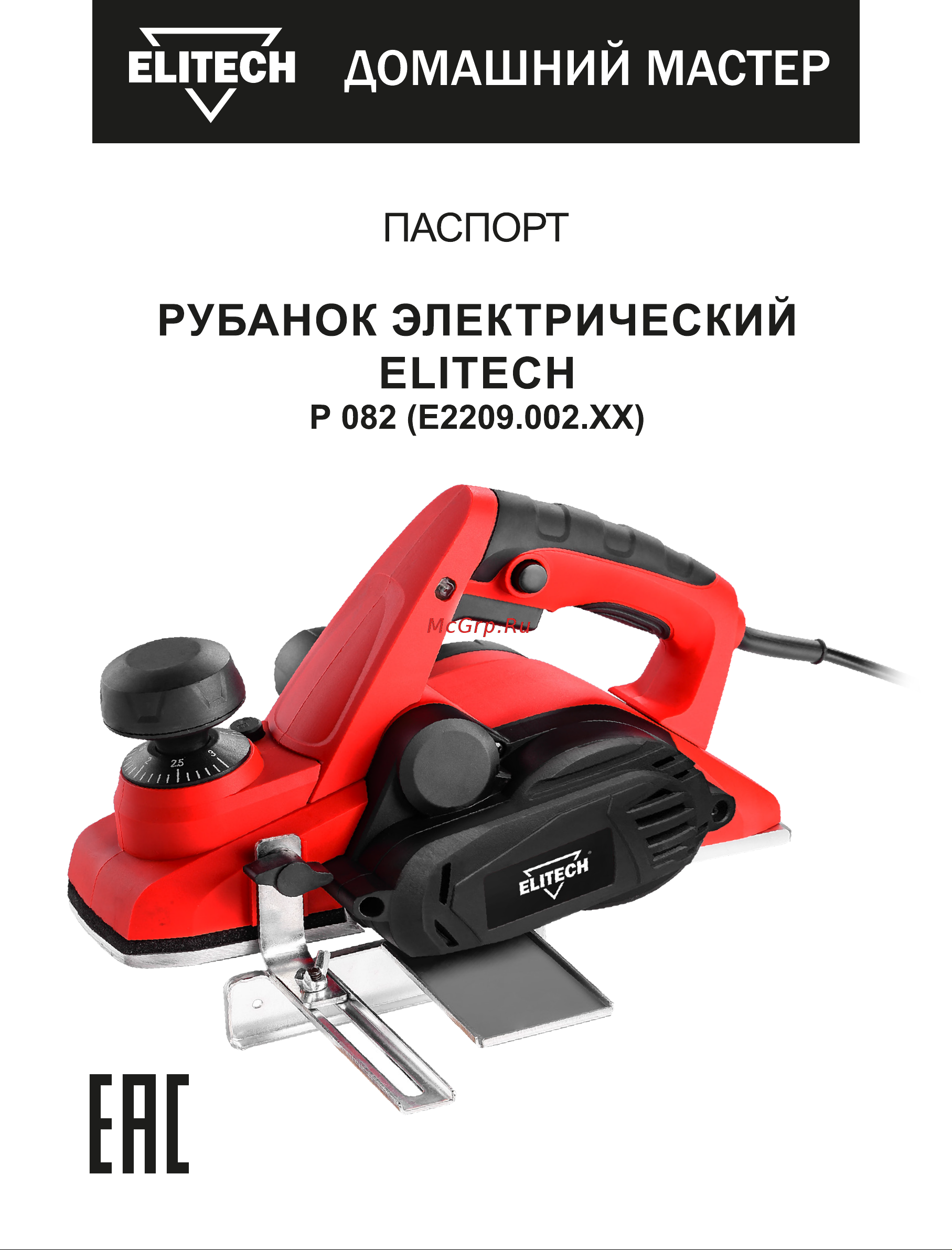 Elitech Р082 Руководство по эксплуатации онлайн