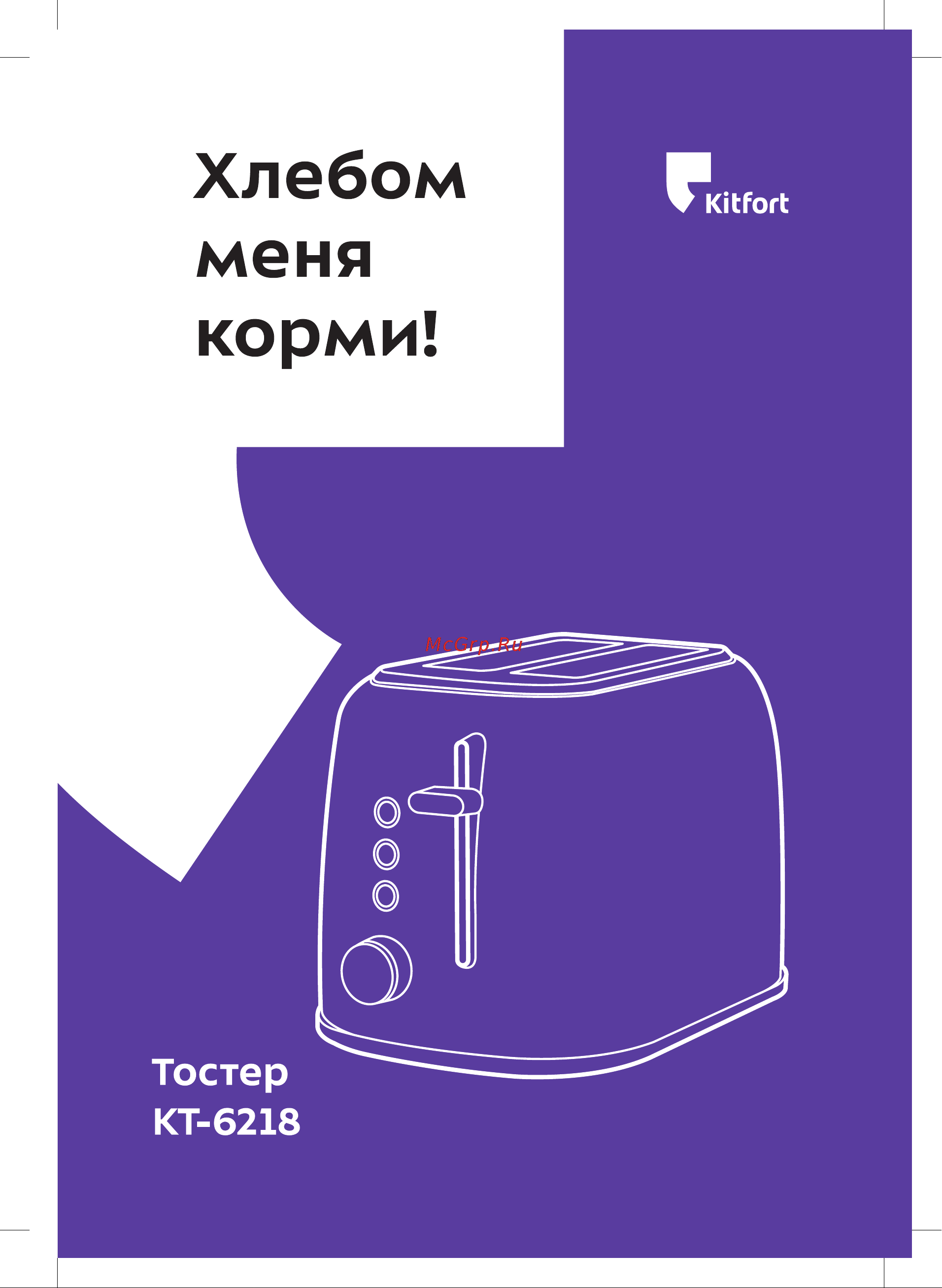 Kitfort КТ-6218-1 Руководство по эксплуатации онлайн
