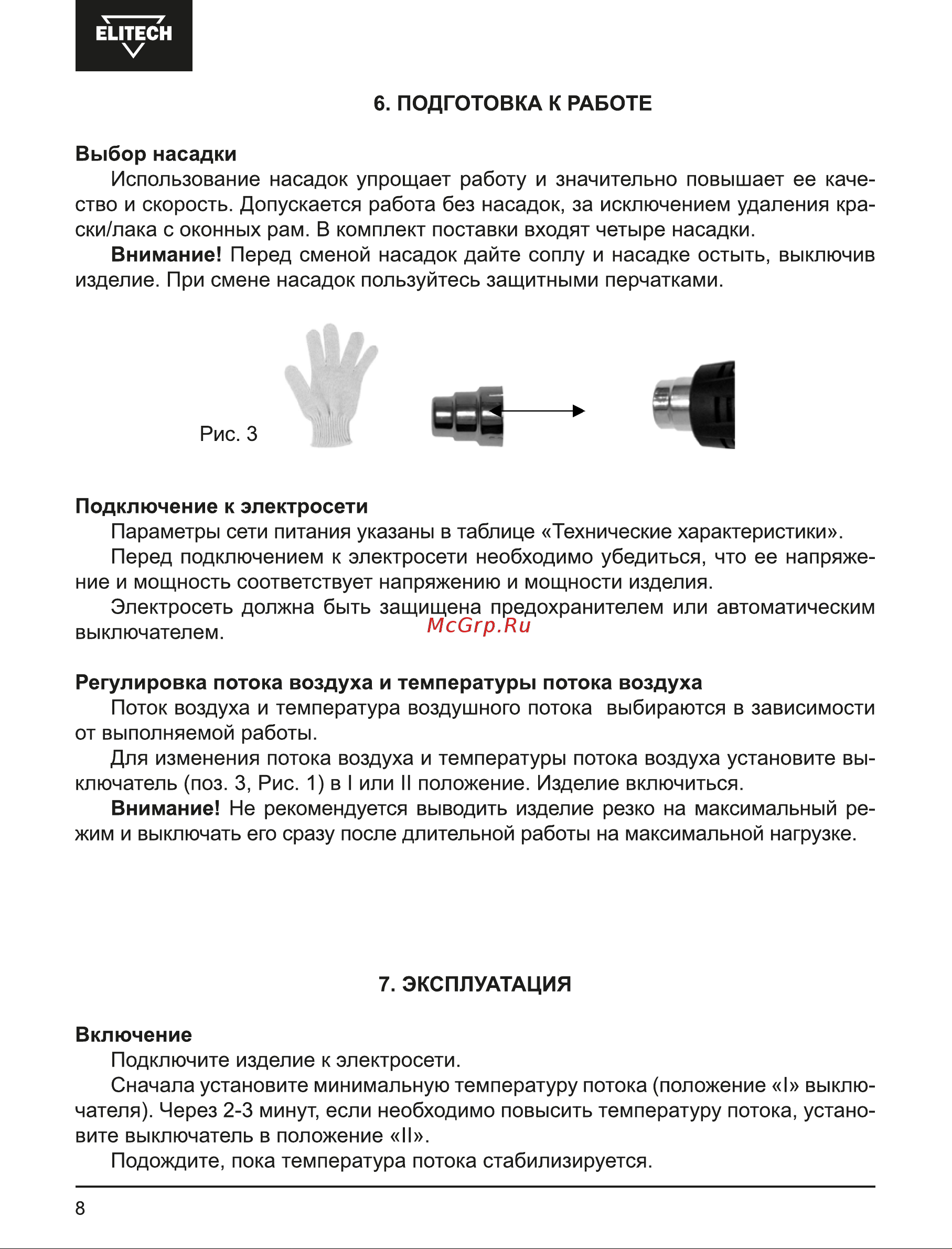 Elitech ТВ 180 Руководство по эксплуатации онлайн [8/16] 890020