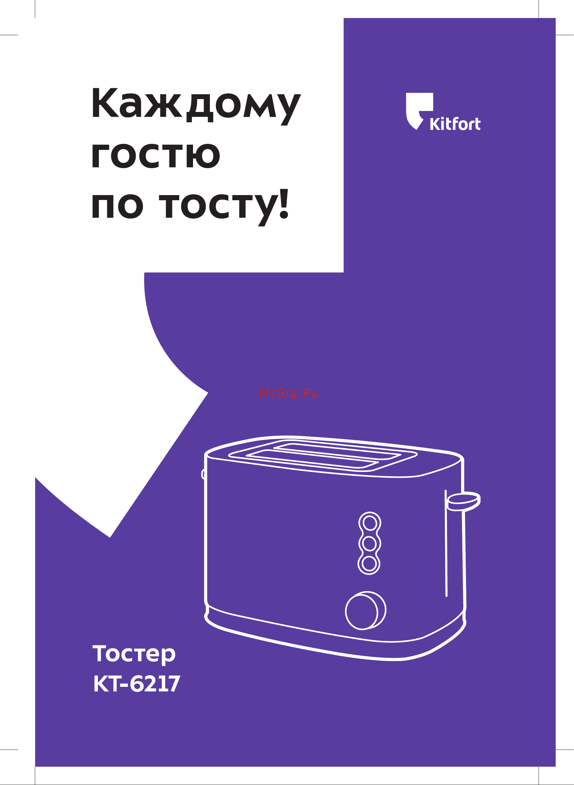 Kitfort КТ-6217 Руководство по эксплуатации онлайн