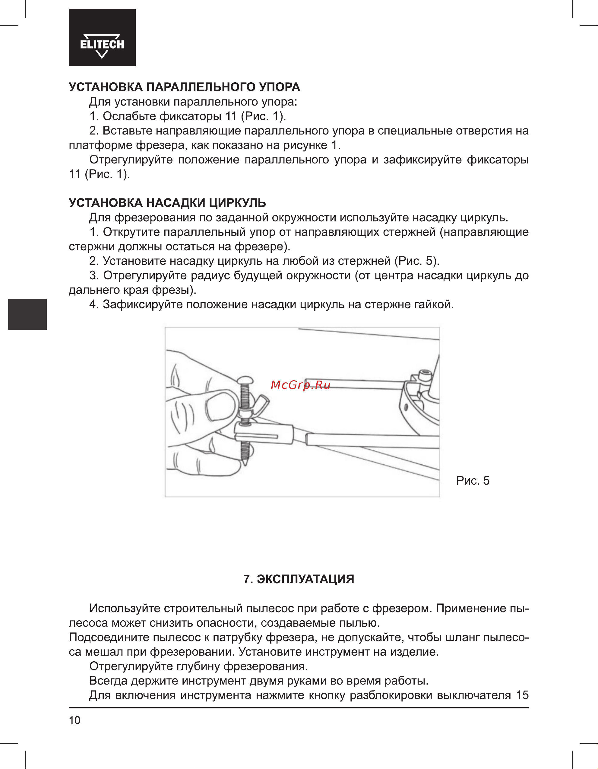 Elitech Ф 140Э Руководство по эксплуатации онлайн [10/64] 890031