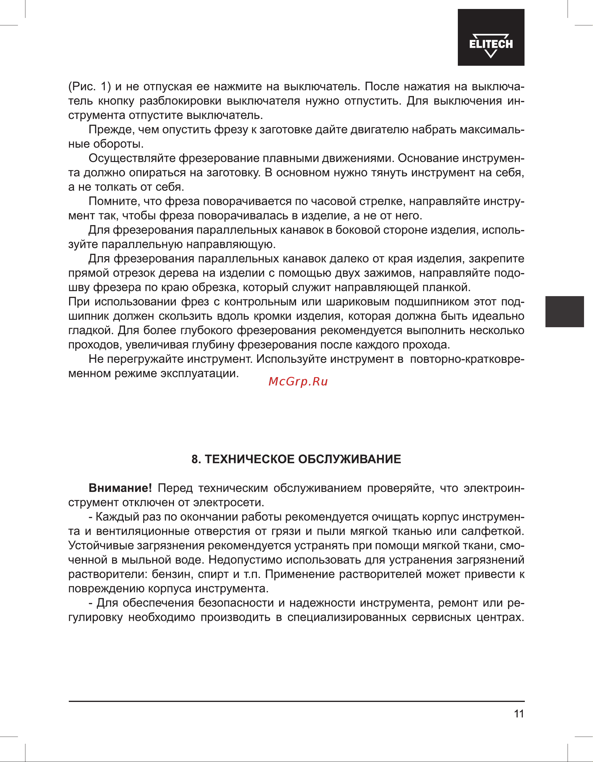 Elitech Ф 140Э Руководство по эксплуатации онлайн [11/64] 890031