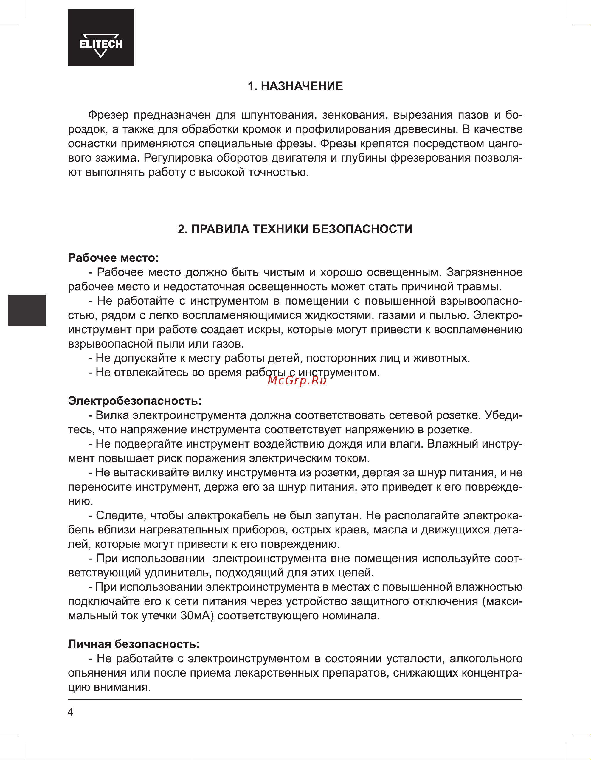 Elitech Ф 140Э Руководство по эксплуатации онлайн [4/64] 890031