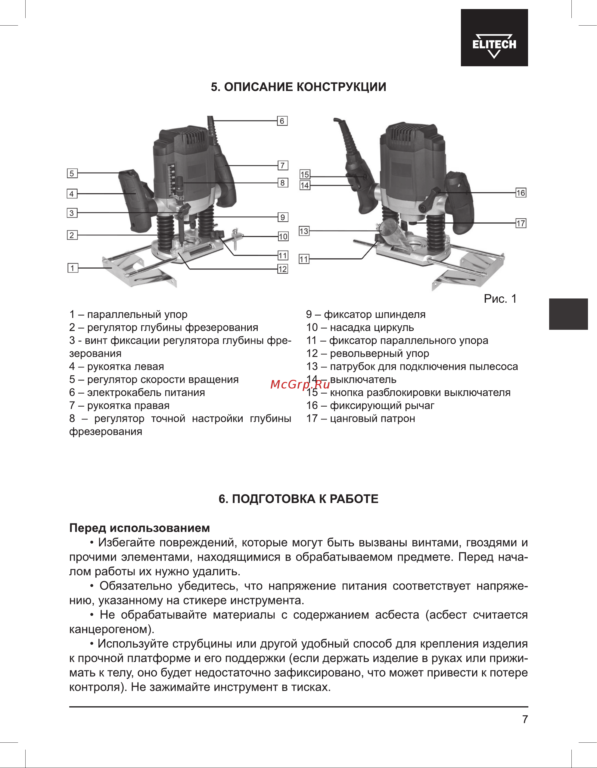 Elitech Ф 140Э Руководство по эксплуатации онлайн [7/64] 890031