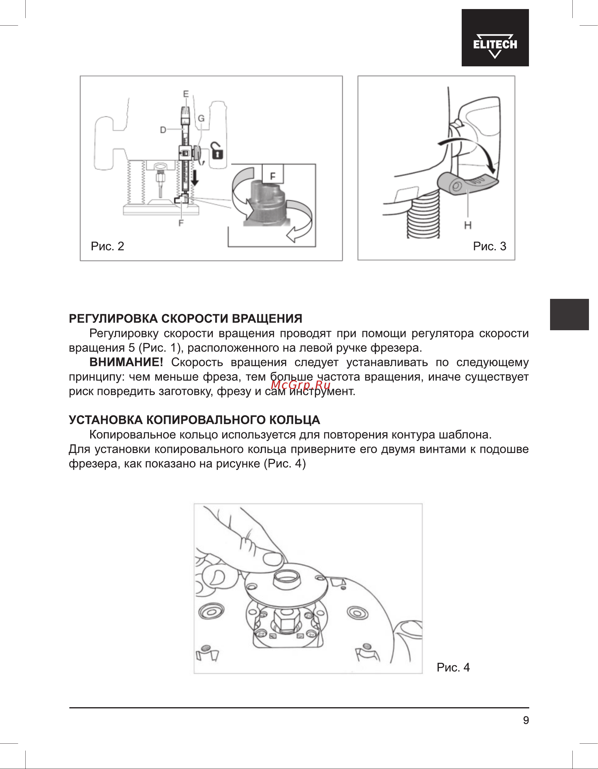 Elitech Ф 140Э Руководство по эксплуатации онлайн [9/64] 890031