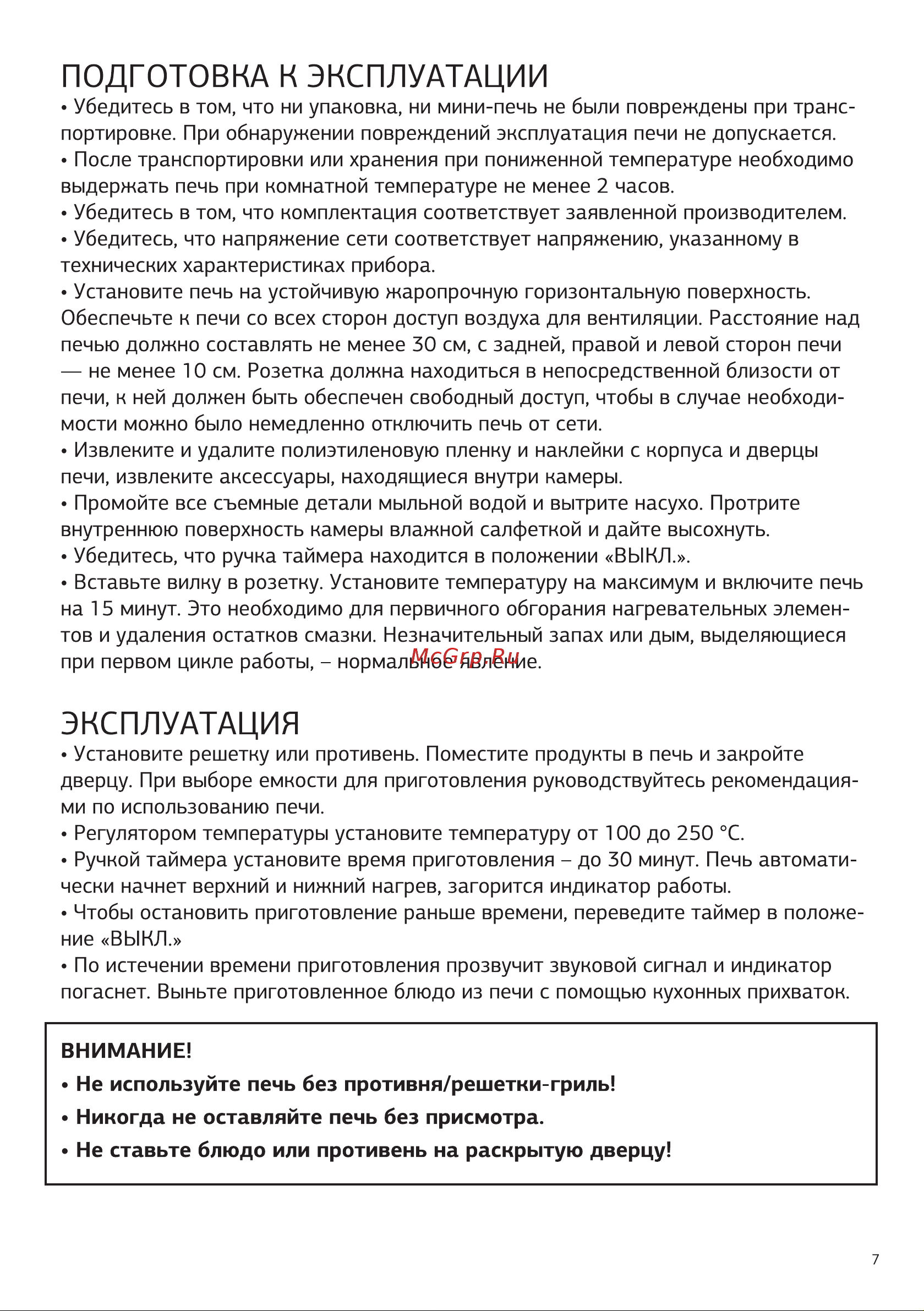 STARWIND SMO2042 Руководство по эксплуатации онлайн [7/16] 890041