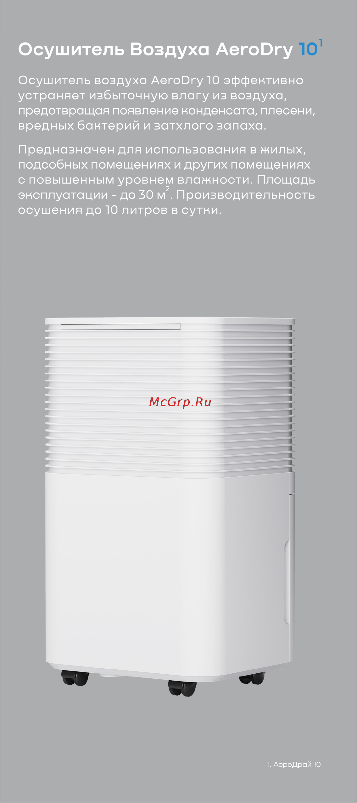 Remez RMD-311N Руководство по эксплуатации онлайн [3/12] 890092