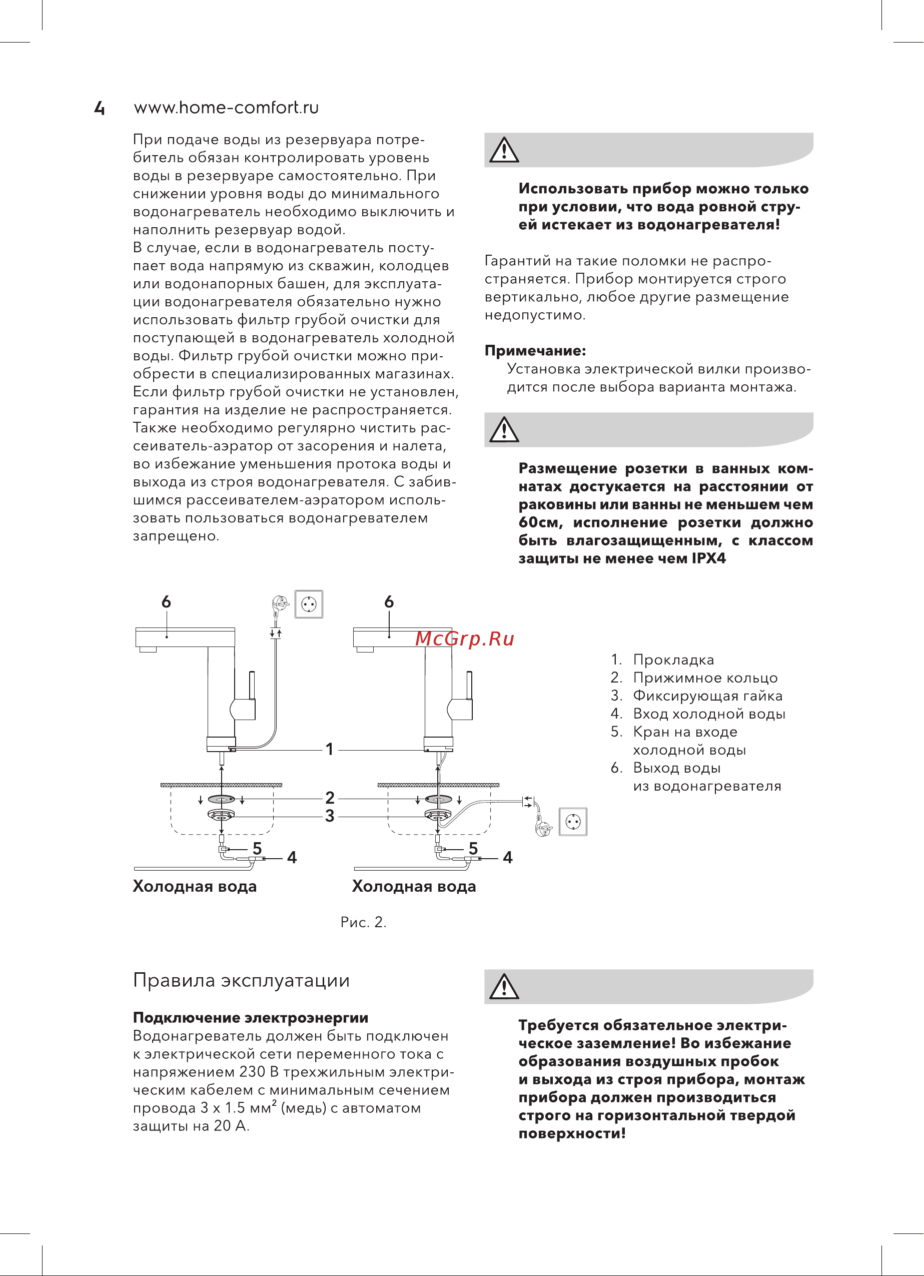 Electrolux Taptronic S Руководство по эксплуатации онлайн [4/24] 890098
