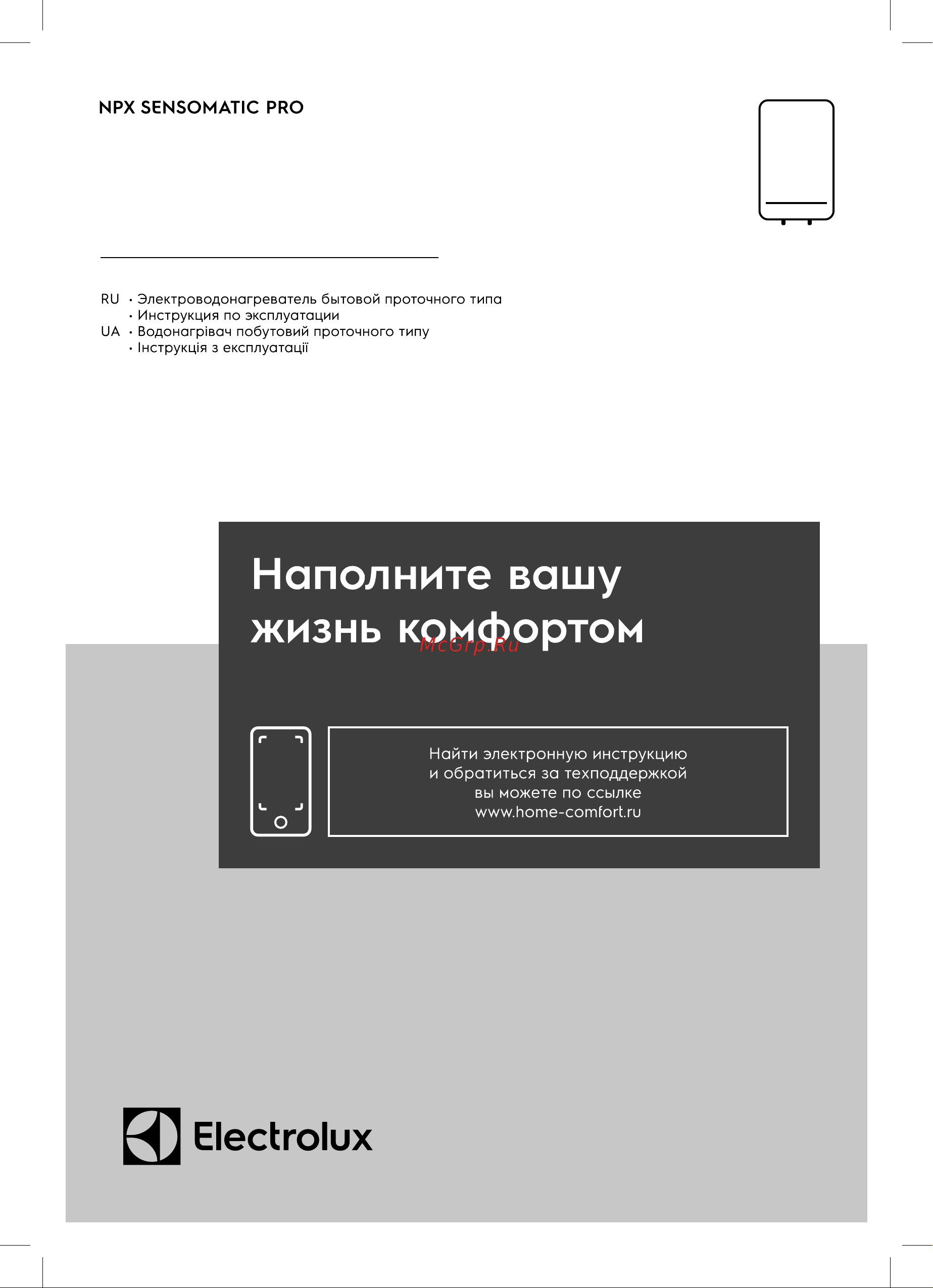 Electrolux NPX 18-24 Sensomatic Pro Руководство по эксплуатации онлайн