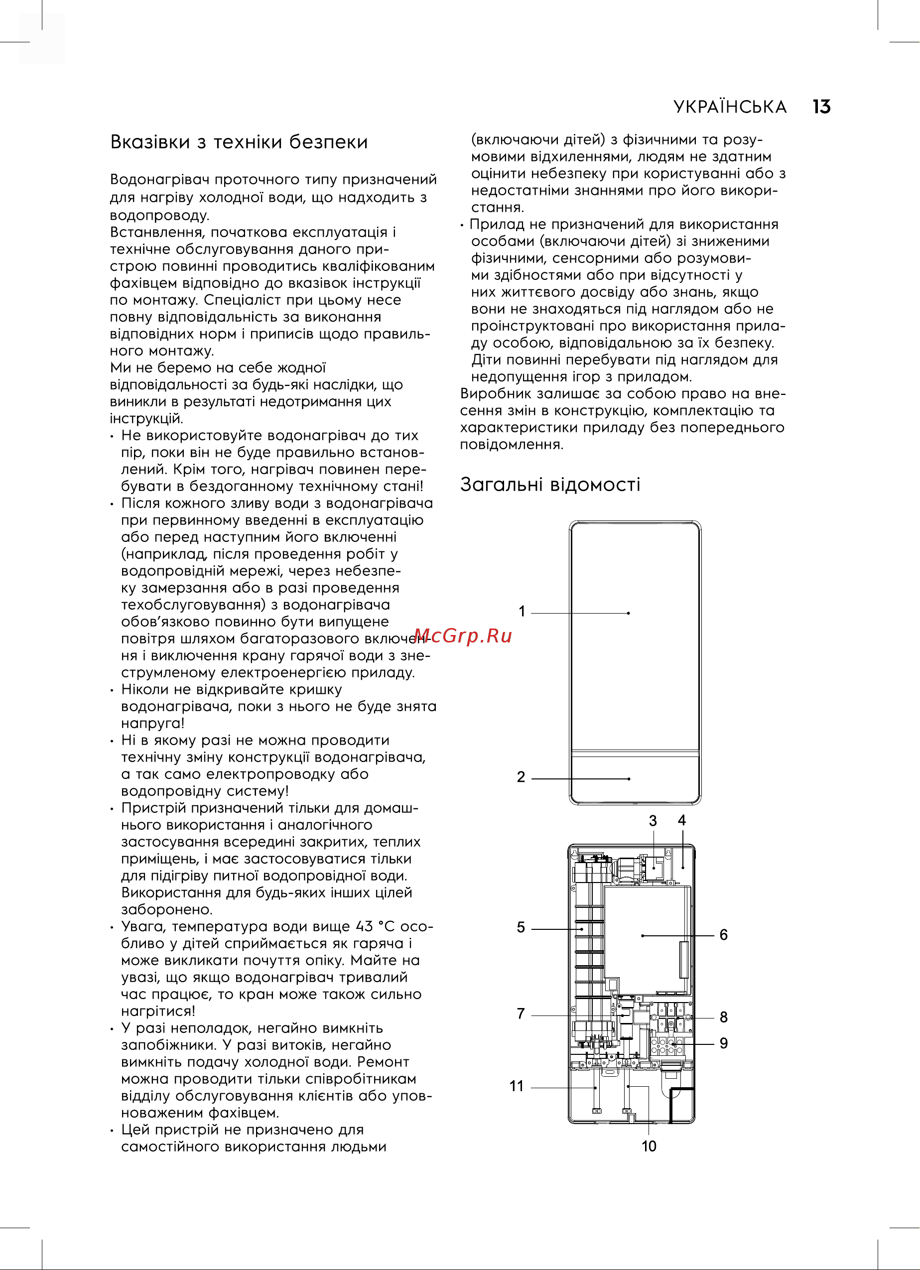 Electrolux NPX 12-18 Sensomatic Pro Руководство по эксплуатации онлайн [13/28] 890101