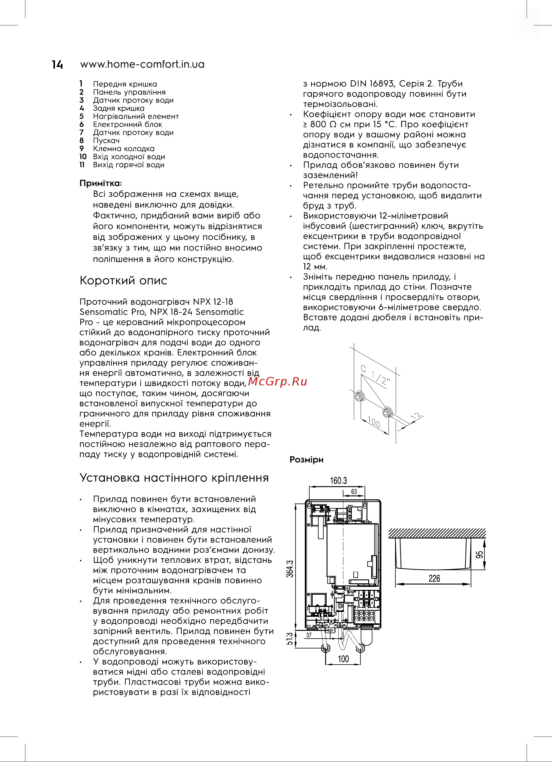 Electrolux NPX 12-18 Sensomatic Pro Руководство по эксплуатации онлайн [14/28] 890101