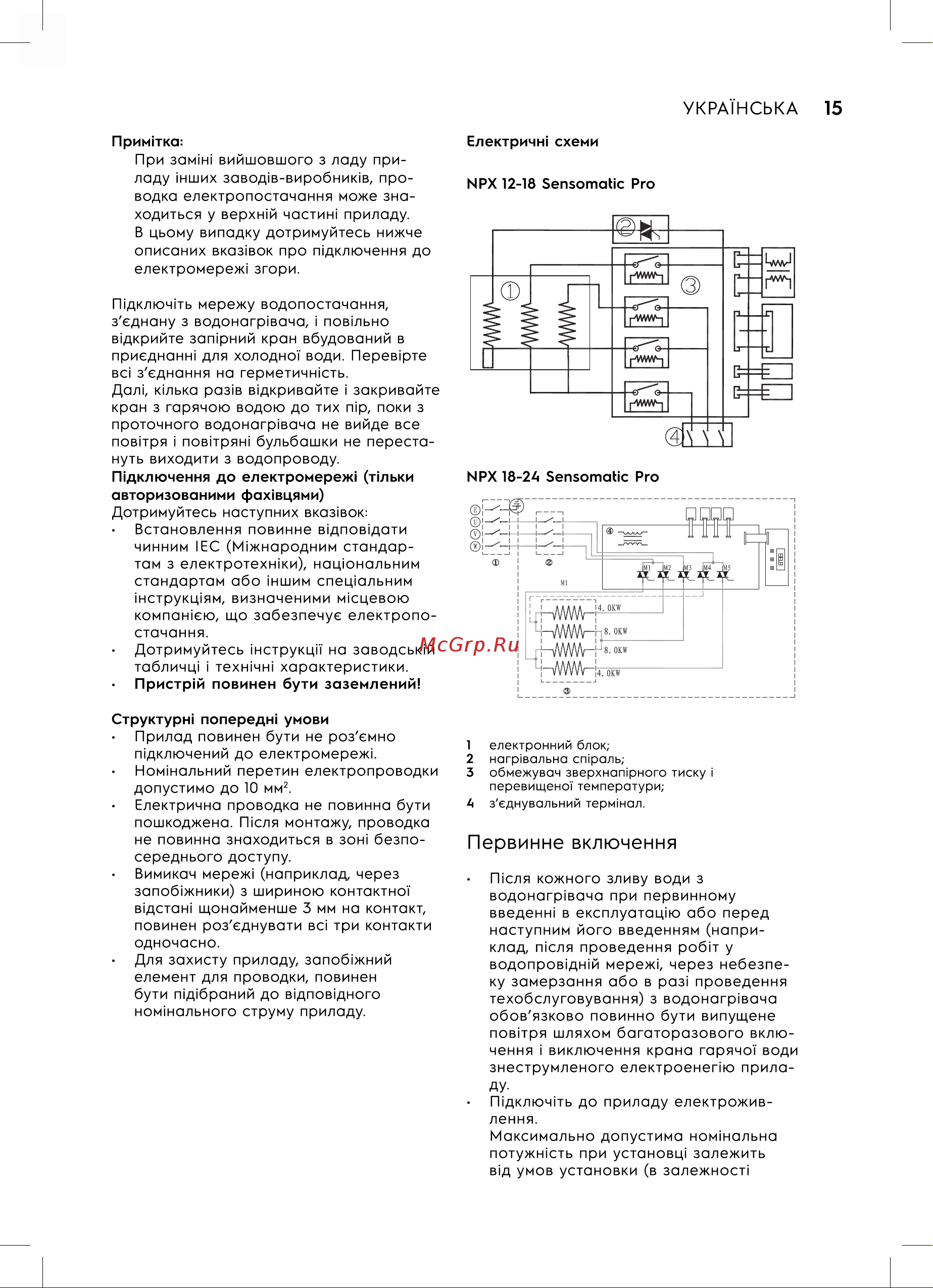 Electrolux NPX 12-18 Sensomatic Pro Руководство по эксплуатации онлайн [15/28] 890101