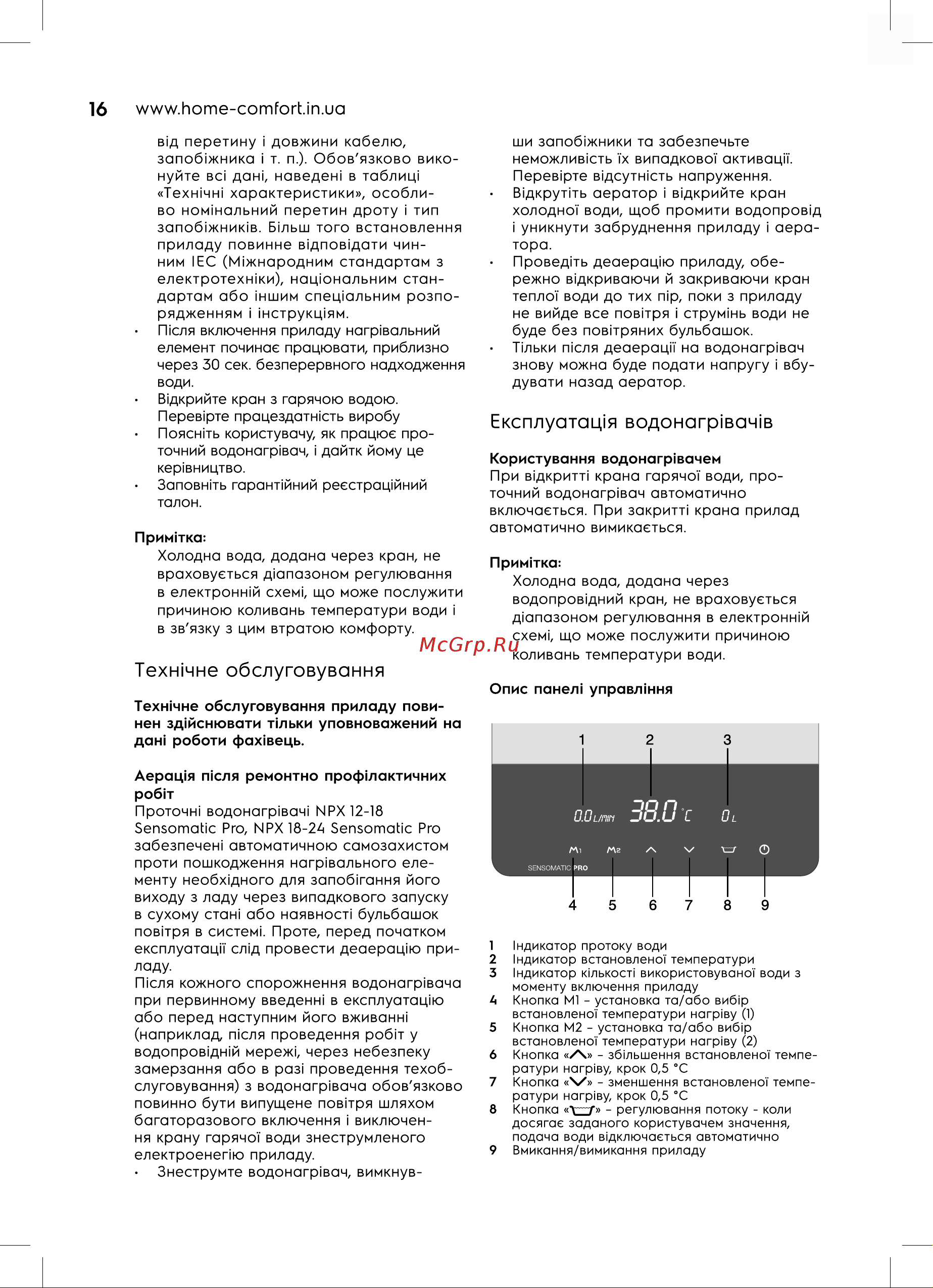 Electrolux NPX 12-18 Sensomatic Pro Руководство по эксплуатации онлайн [16/28] 890101