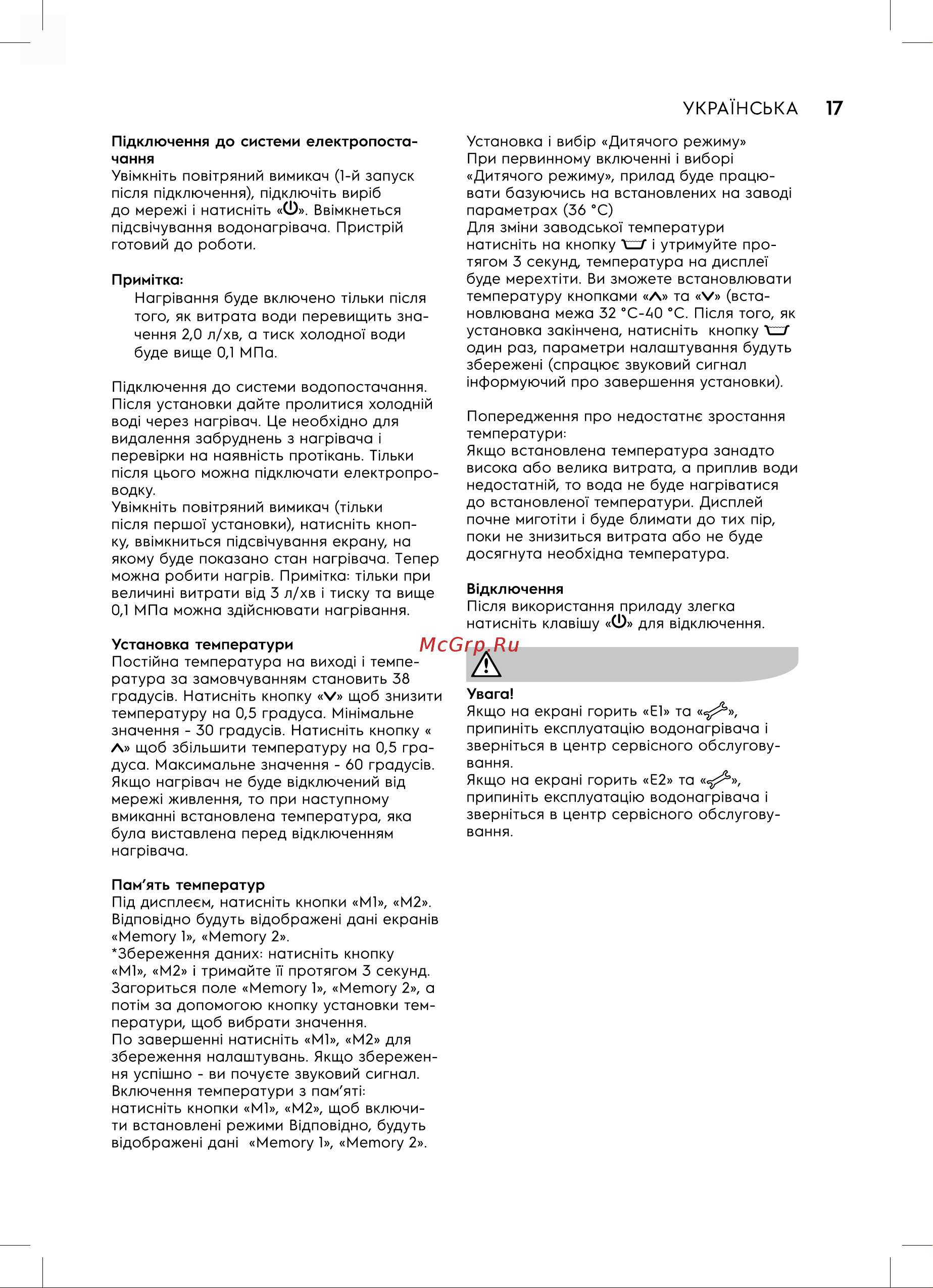 Electrolux NPX 12-18 Sensomatic Pro Руководство по эксплуатации онлайн [17/28] 890101
